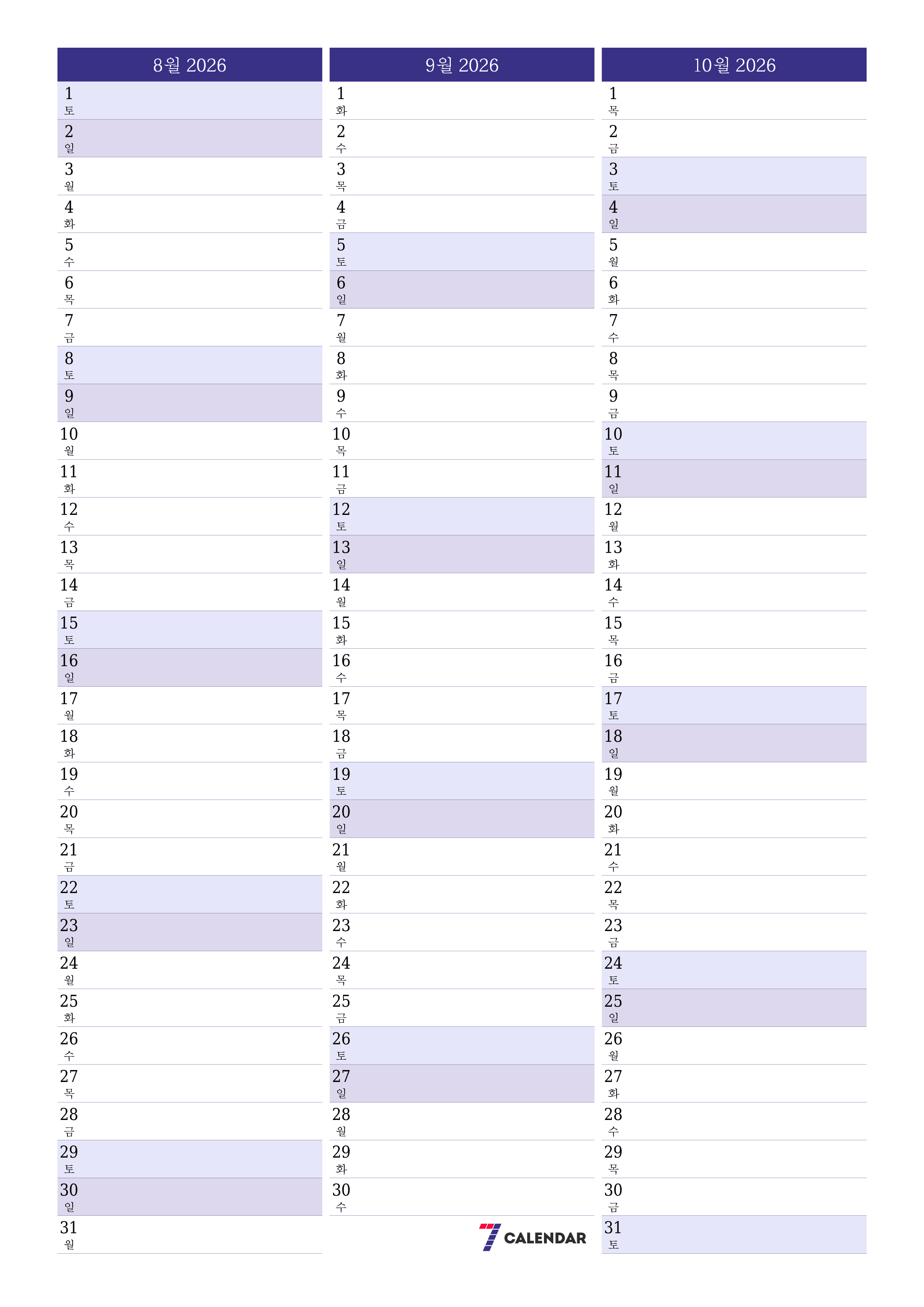 메모가있는 8월 2026 월의 월간 플래너 비우기, PDF PNG Korean-7calendar.com으로 저장 및 인쇄