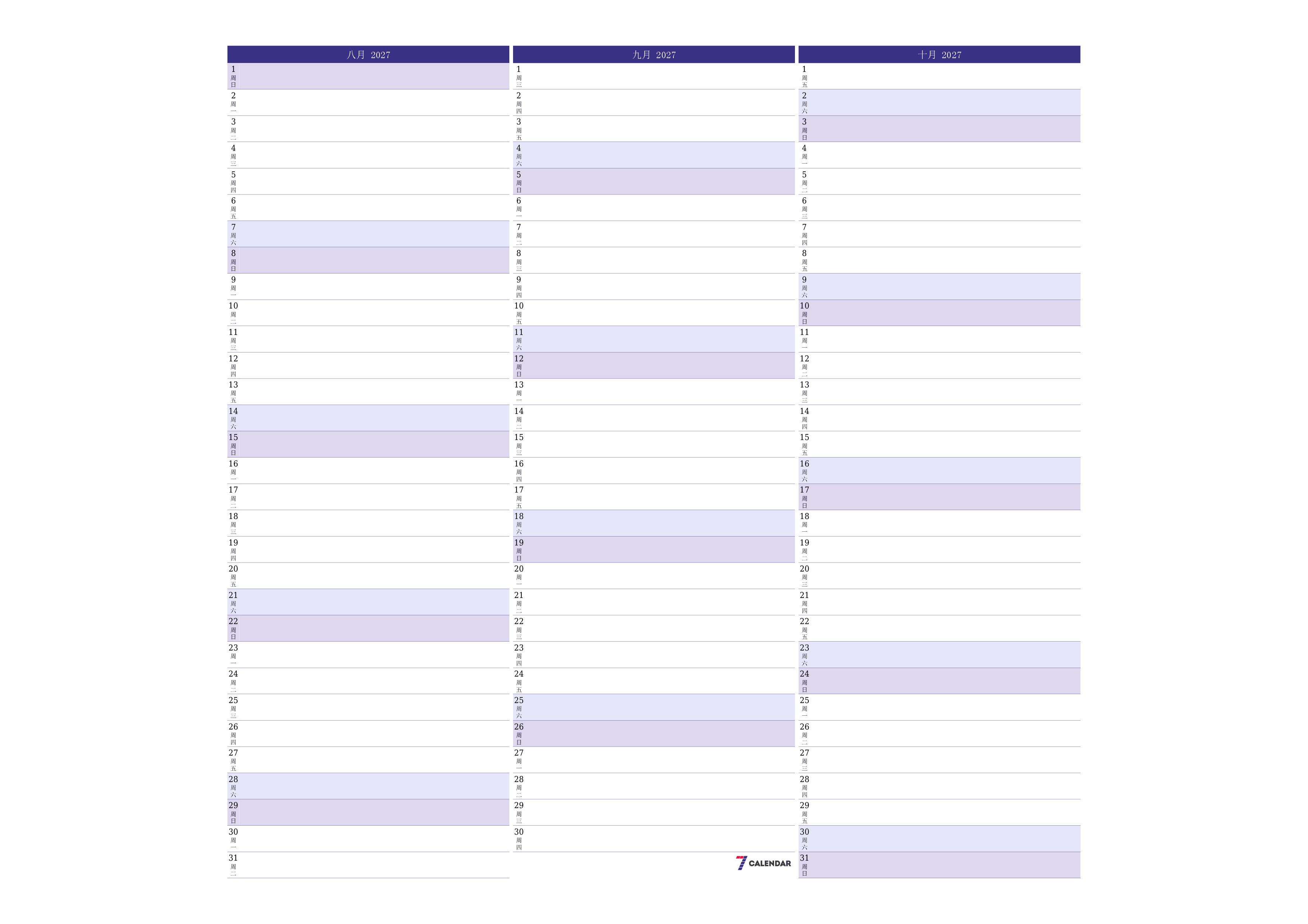 每月八月 2027的空月度计划器带有注释，保存并打印到PDF PNG Chinese-7calendar.com