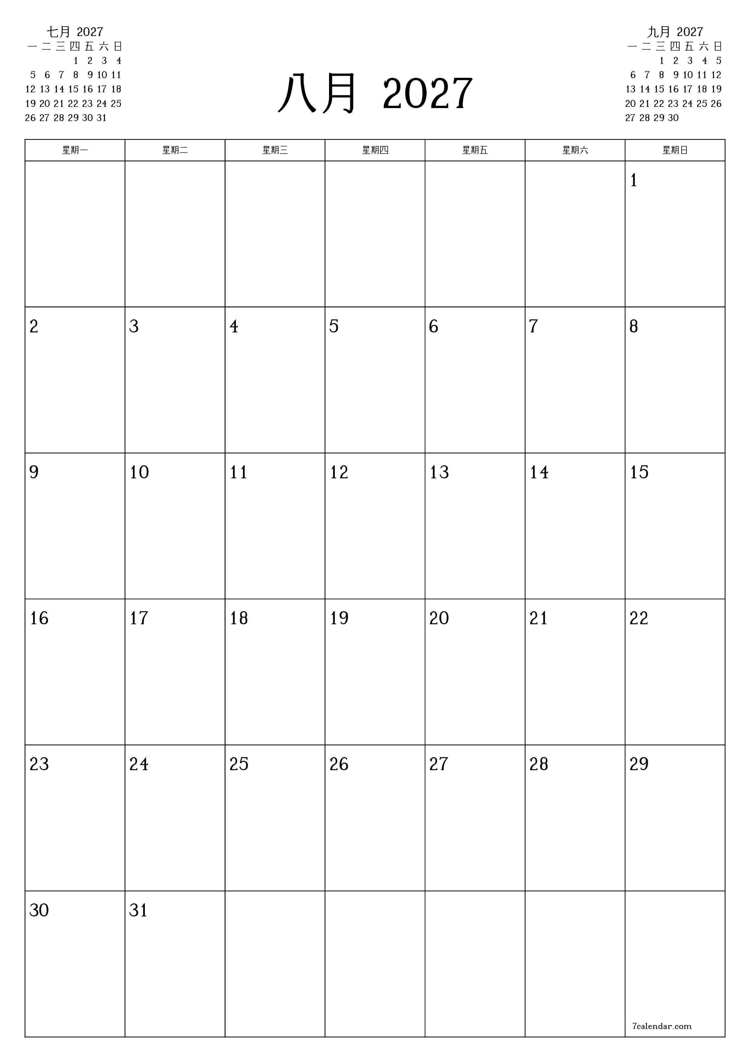 每月八月 2027的空月度计划器带有注释，保存并打印到PDF PNG Chinese-7calendar.com