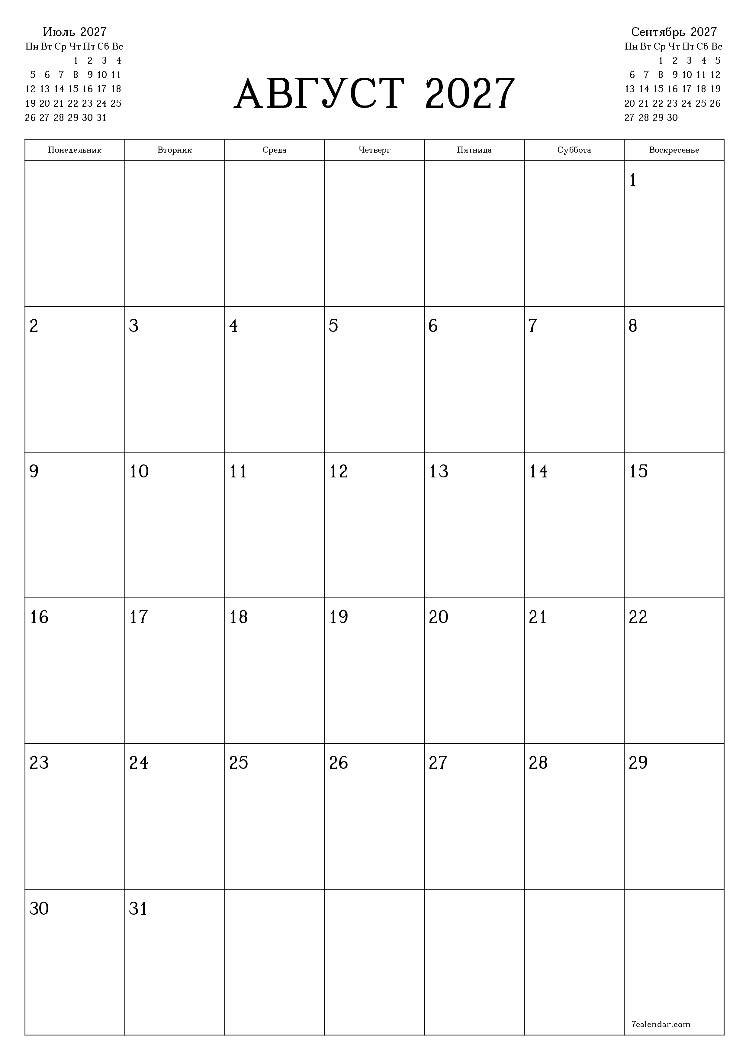 Пустой ежемесячный календарь-планер на месяц Август 2027