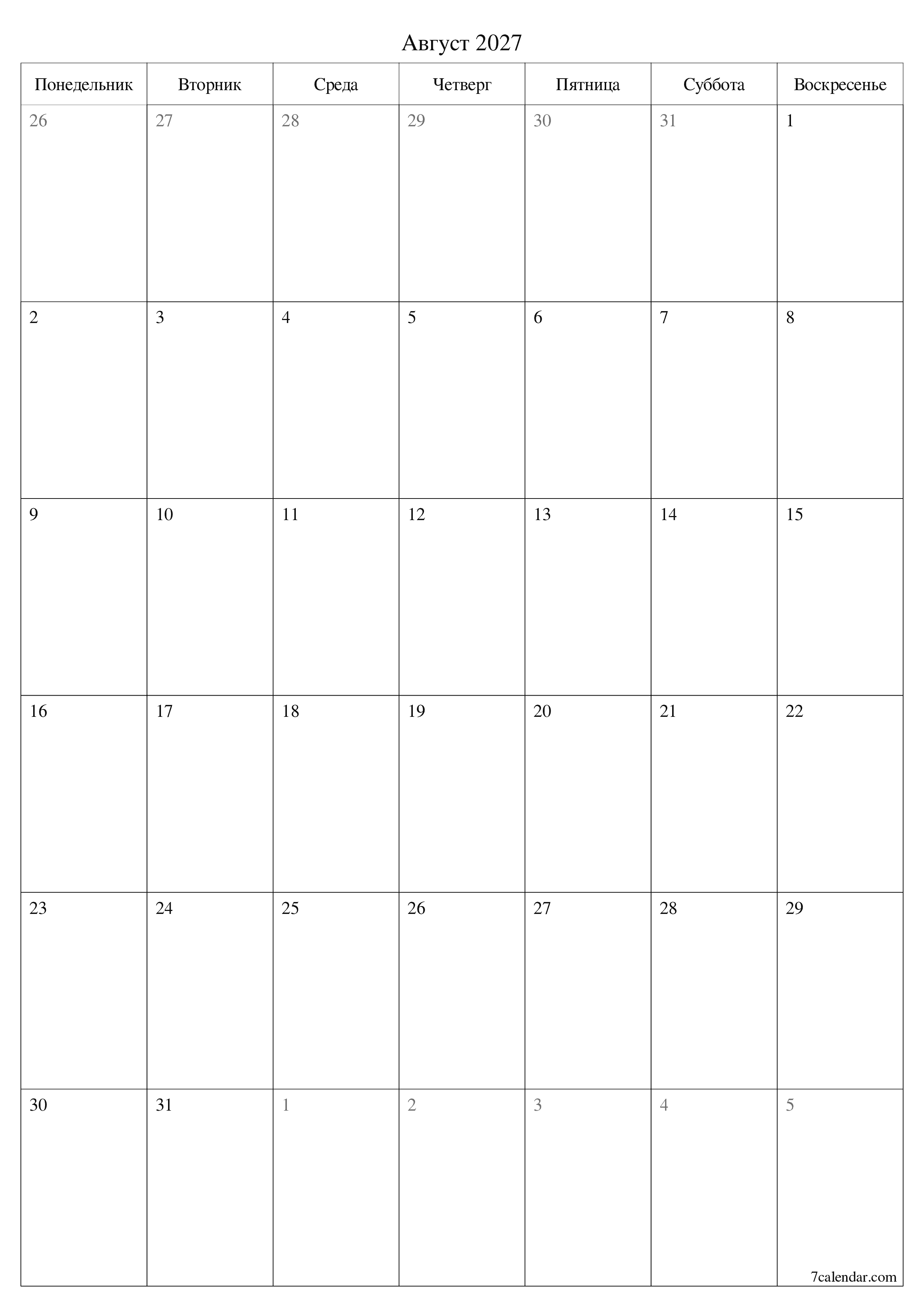 Пустой ежемесячный календарь-планер на месяц Август 2027