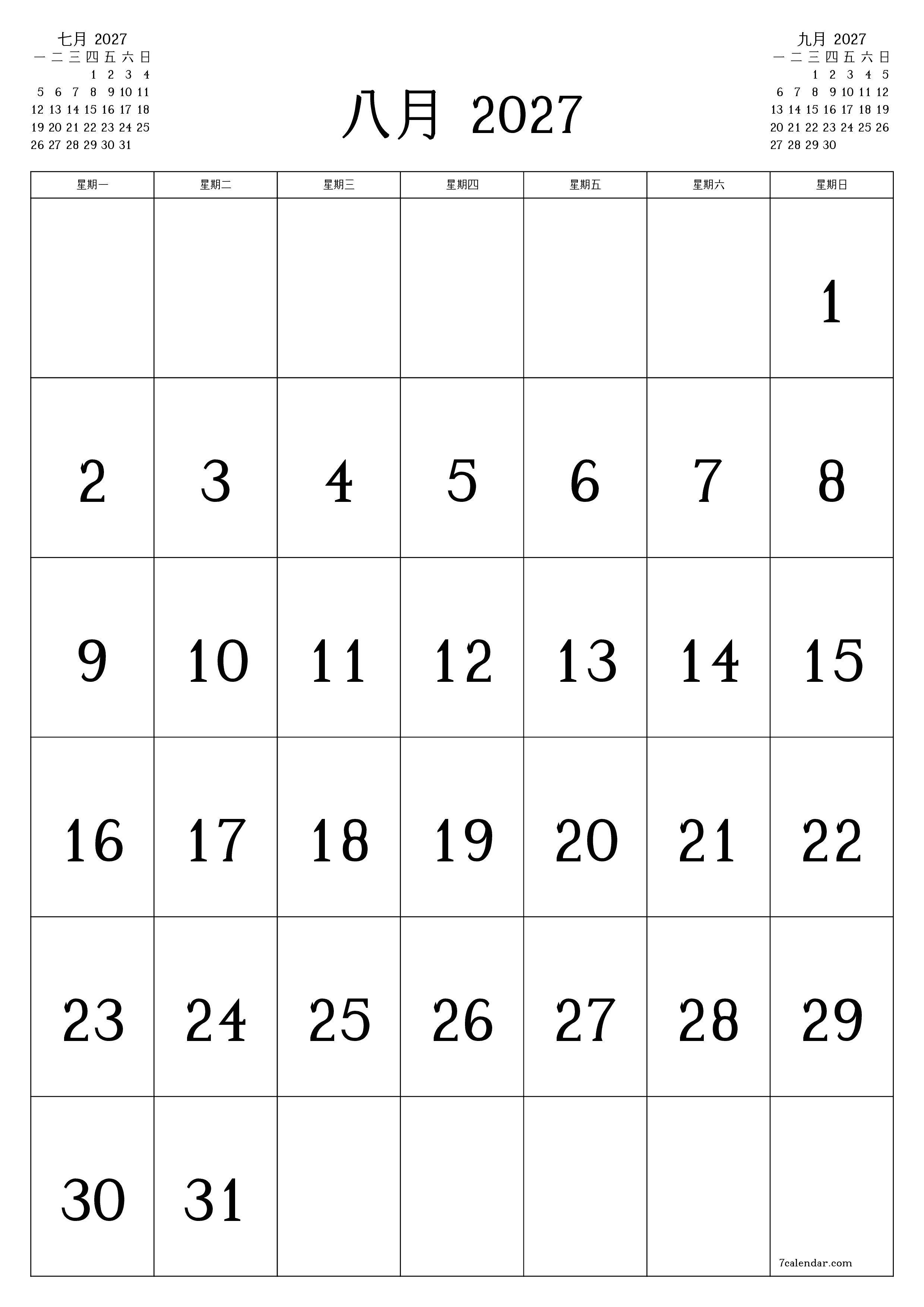 每月八月 2027的空月度計劃器帶有註釋，保存並打印到PDF PNG Chinese-7calendar.com