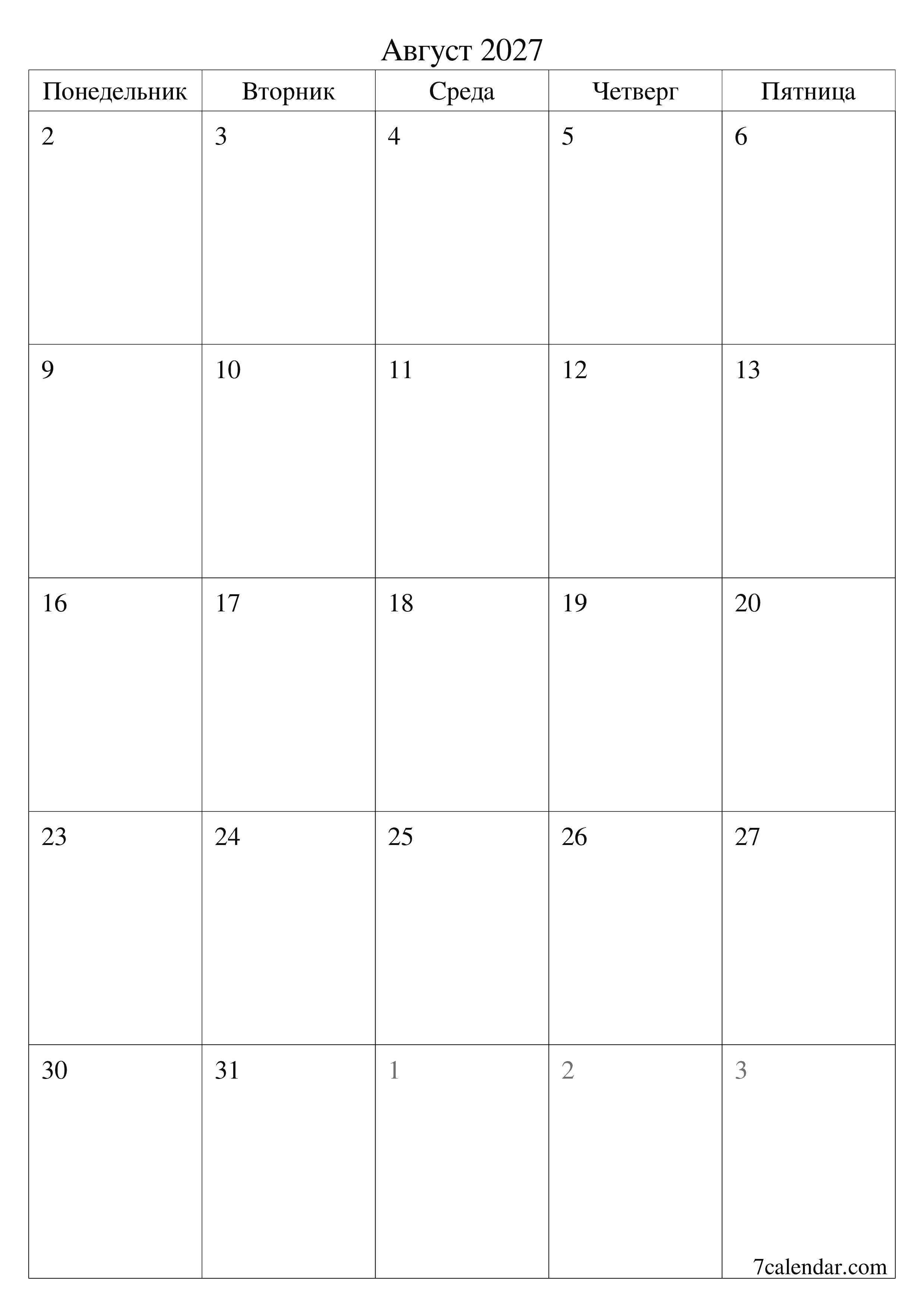 Пустой ежемесячный календарь-планер на месяц Август 2027