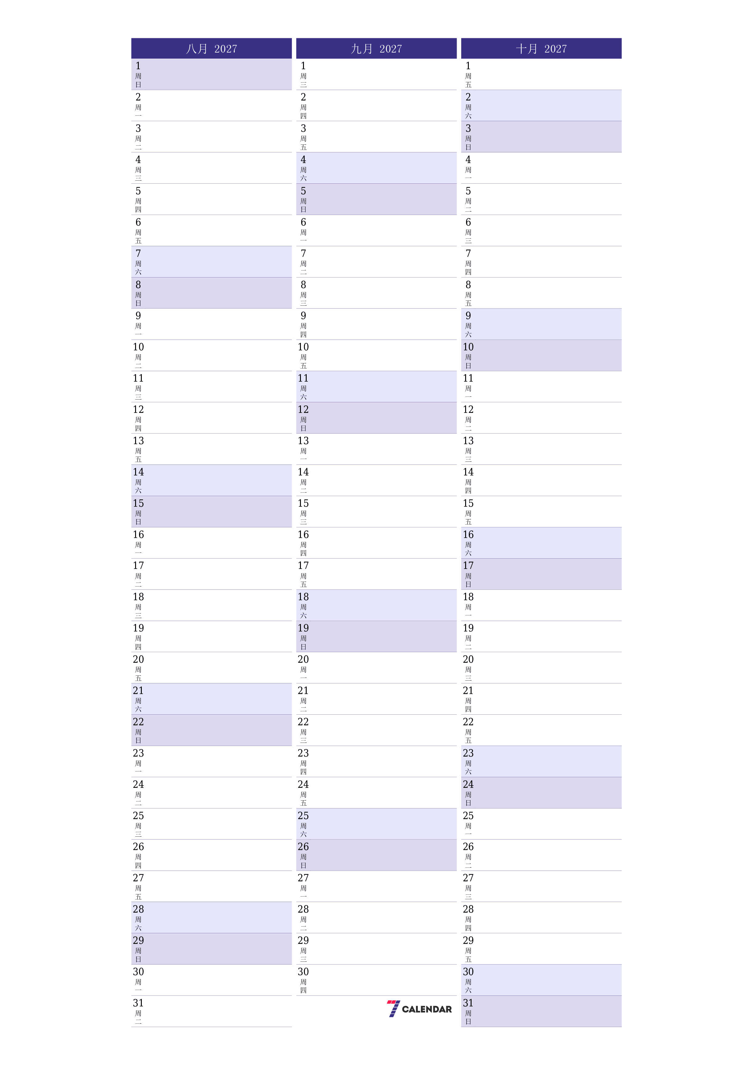 每月八月 2027的空月度计划器带有注释，保存并打印到PDF PNG Chinese-7calendar.com