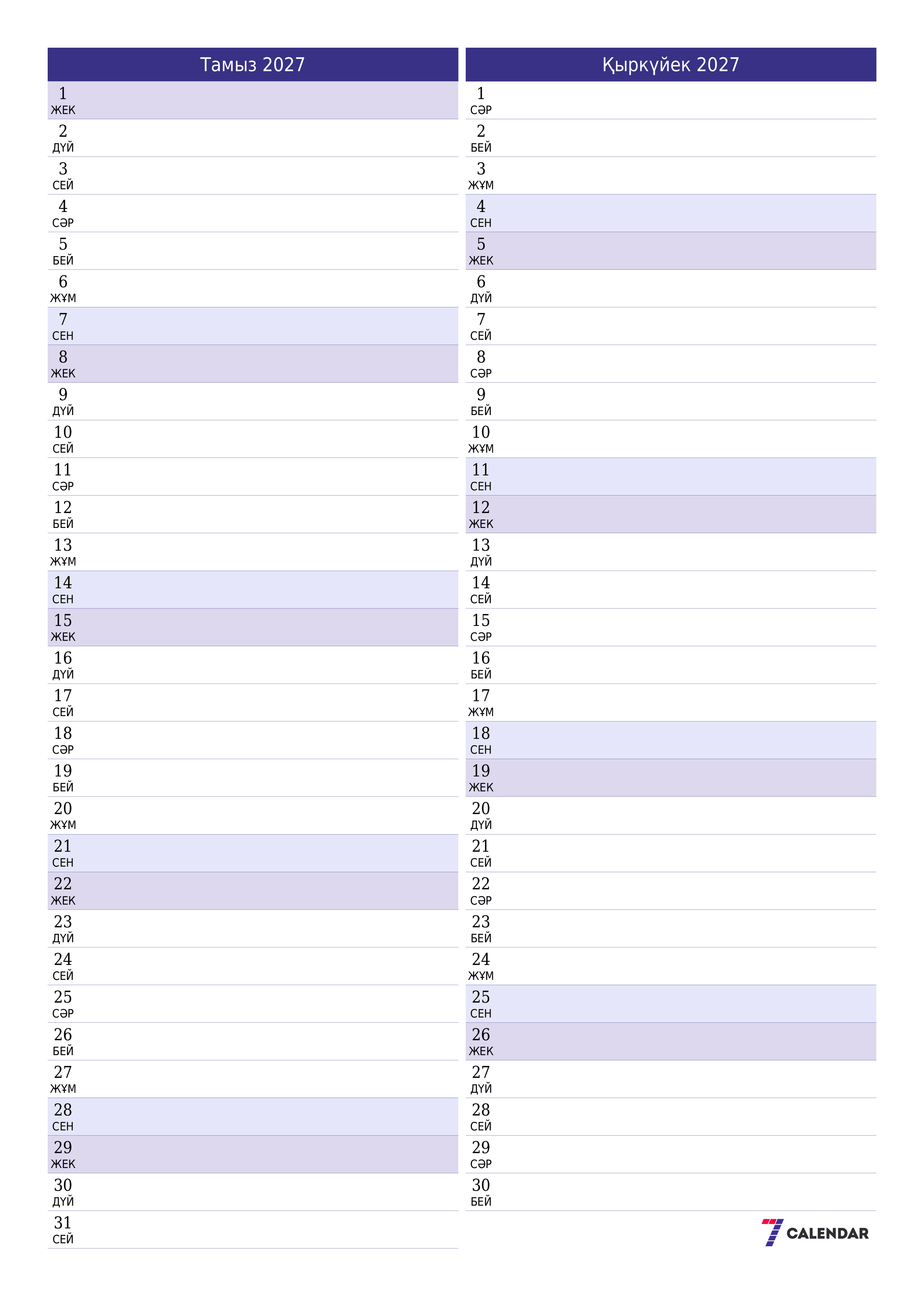 Тамыз 2027 айдағы айлық жоспарлаушы бос, жазбалармен бірге сақтаңыз және PDF-ке басып шығарыңыз PNG Kazakh