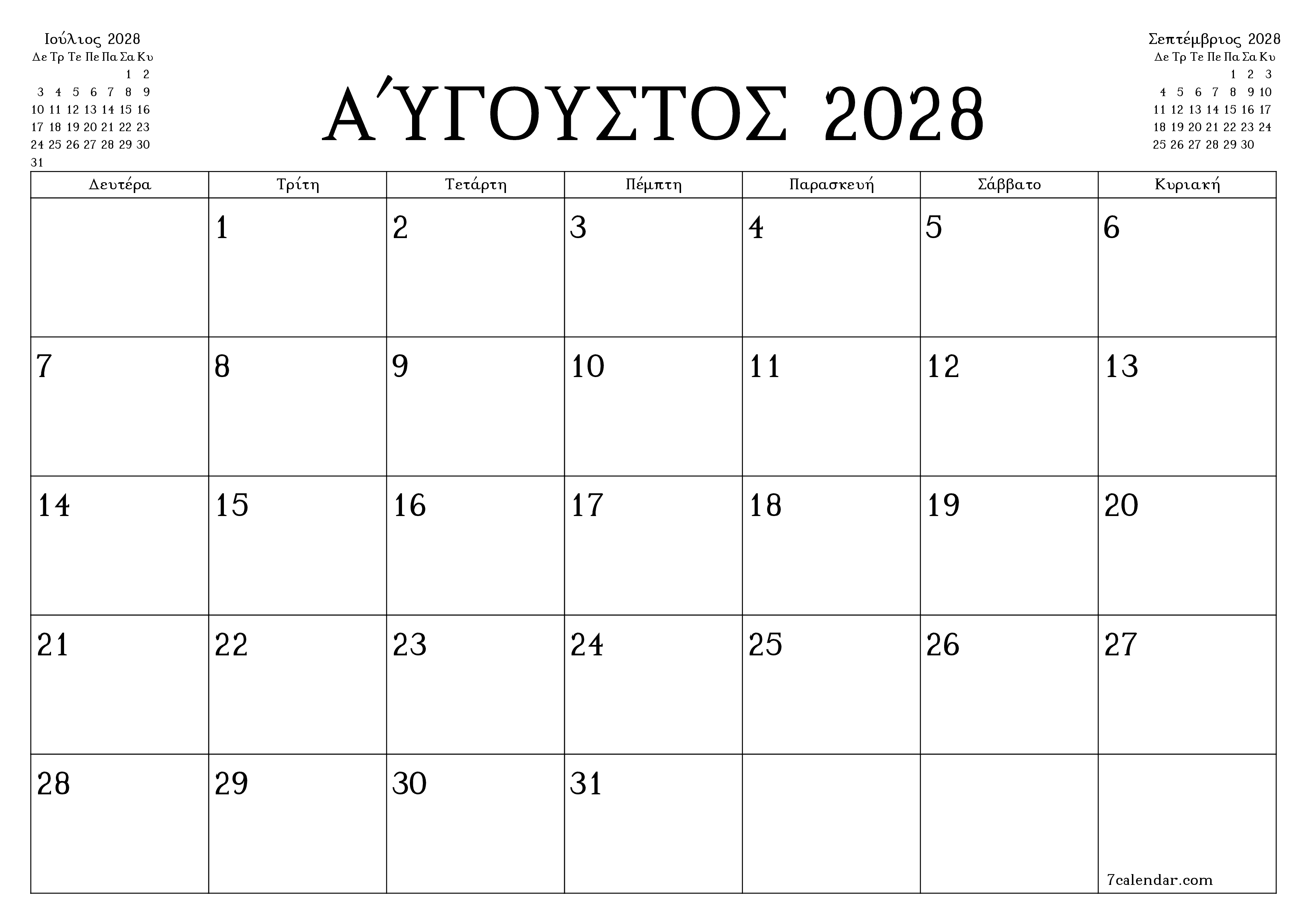 Κενό μηνιαίο πρόγραμμα σχεδιασμού για το μήνα Αύγουστος 2028 με σημειώσεις, αποθήκευση και εκτύπωση σε PDF PNG Greek