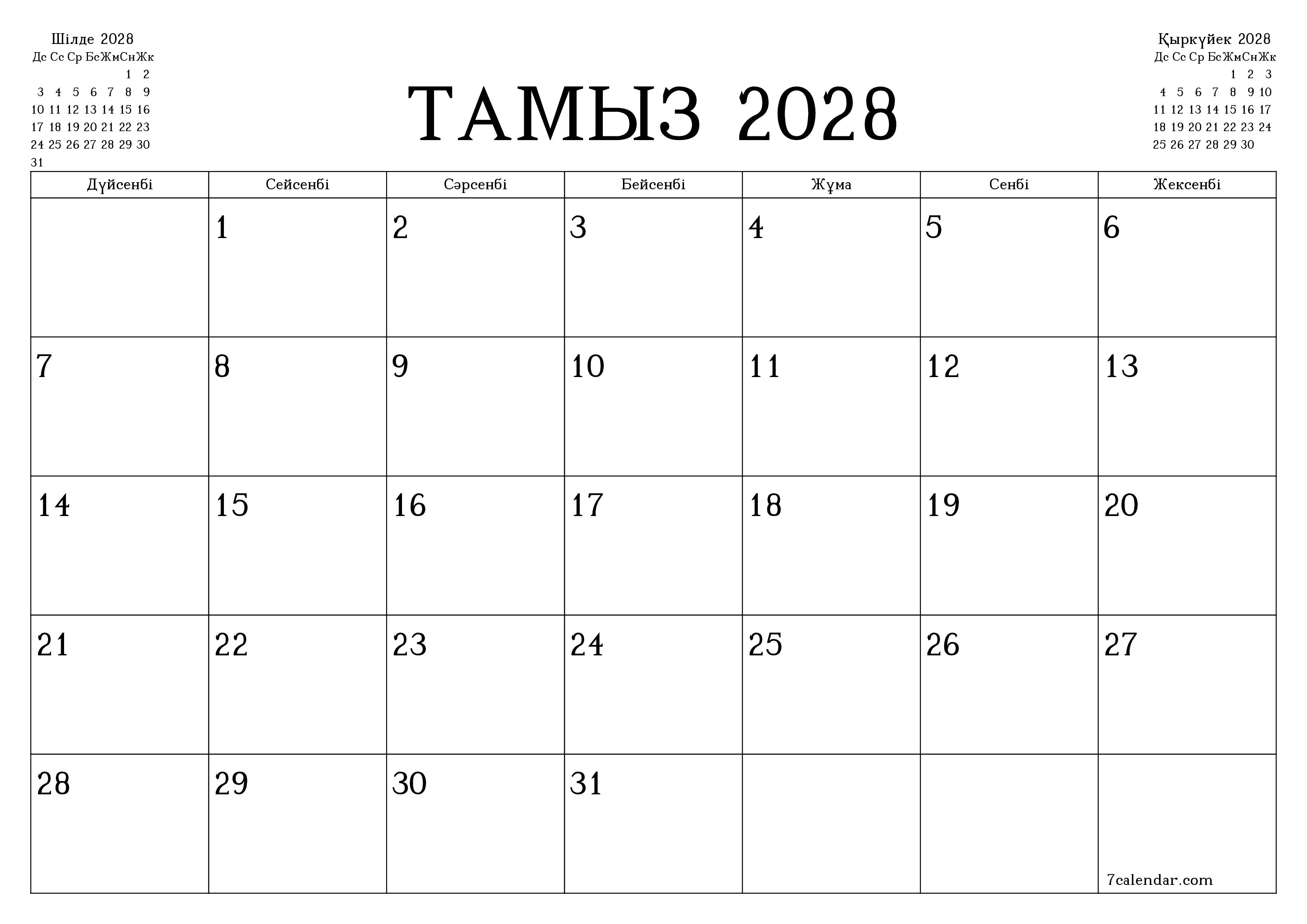 Тамыз 2028 айдағы айлық жоспарлаушы бос, жазбалармен бірге сақтаңыз және PDF-ке басып шығарыңыз PNG Kazakh