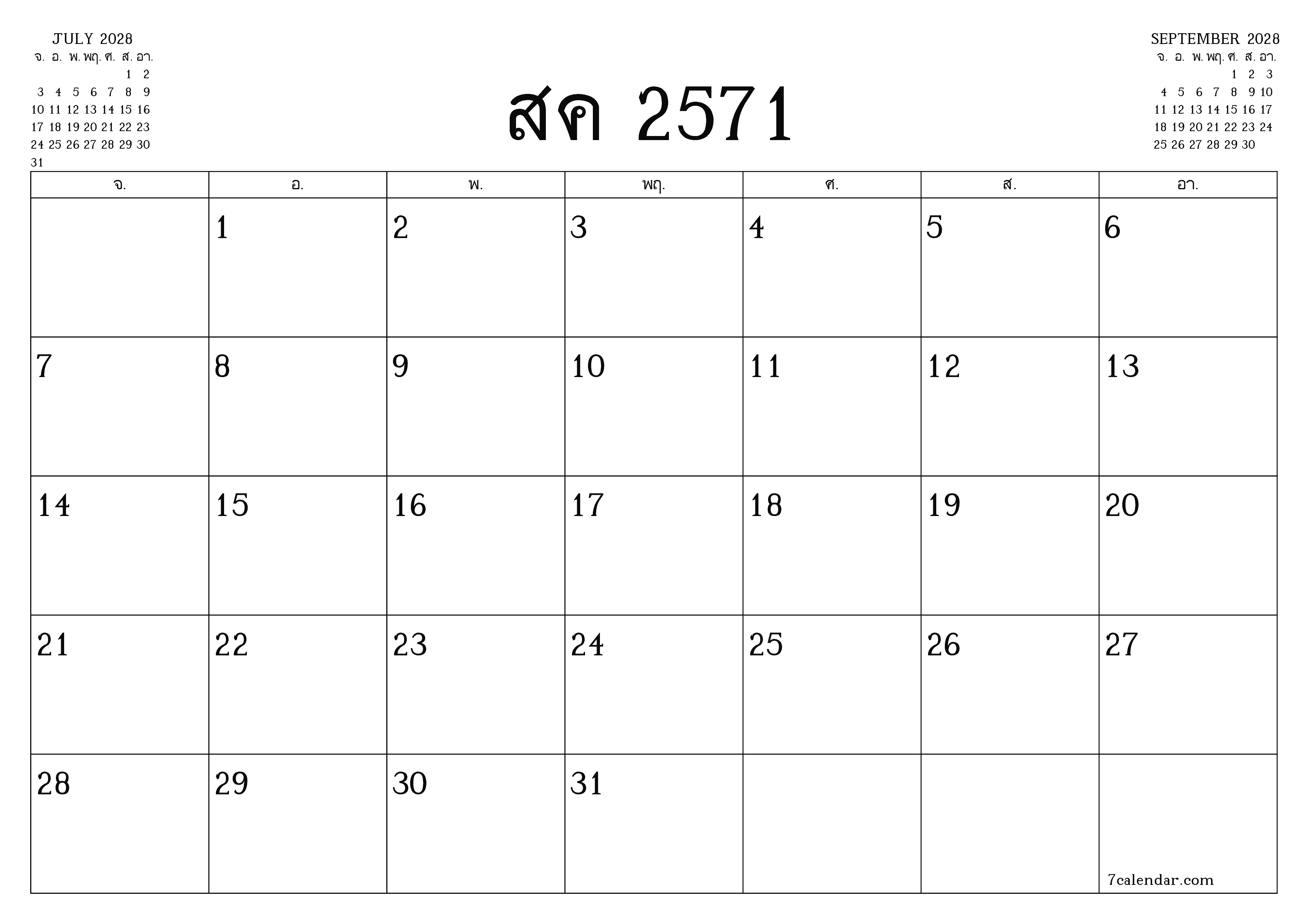 ตัววางแผนรายเดือนว่างเปล่าสำหรับเดือน สิงหาคม 2028 พร้อมบันทึกบันทึกและพิมพ์เป็น PDF PNG Thai