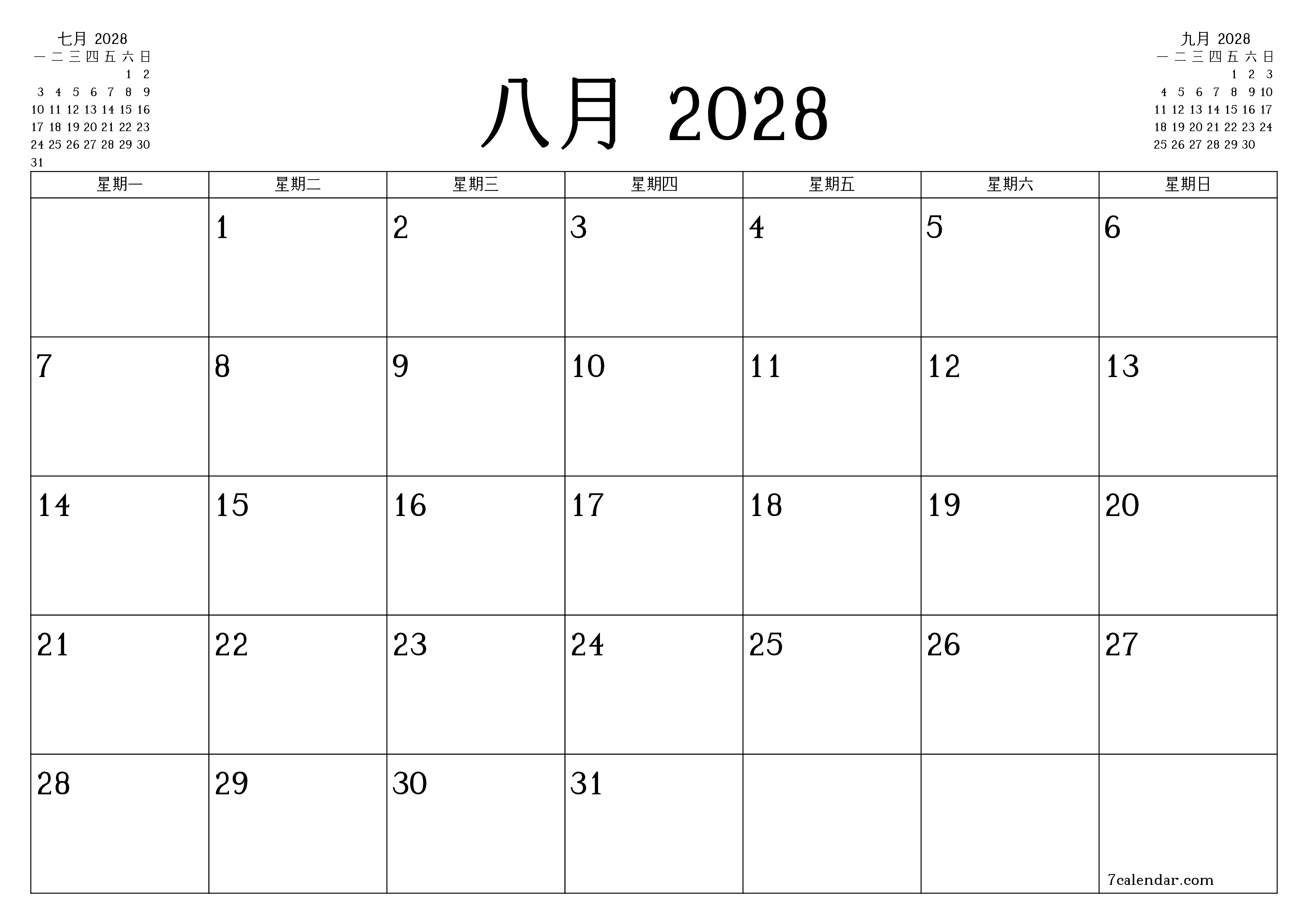 每月八月 2028的空月度計劃器帶有註釋，保存並打印到PDF PNG Chinese-7calendar.com