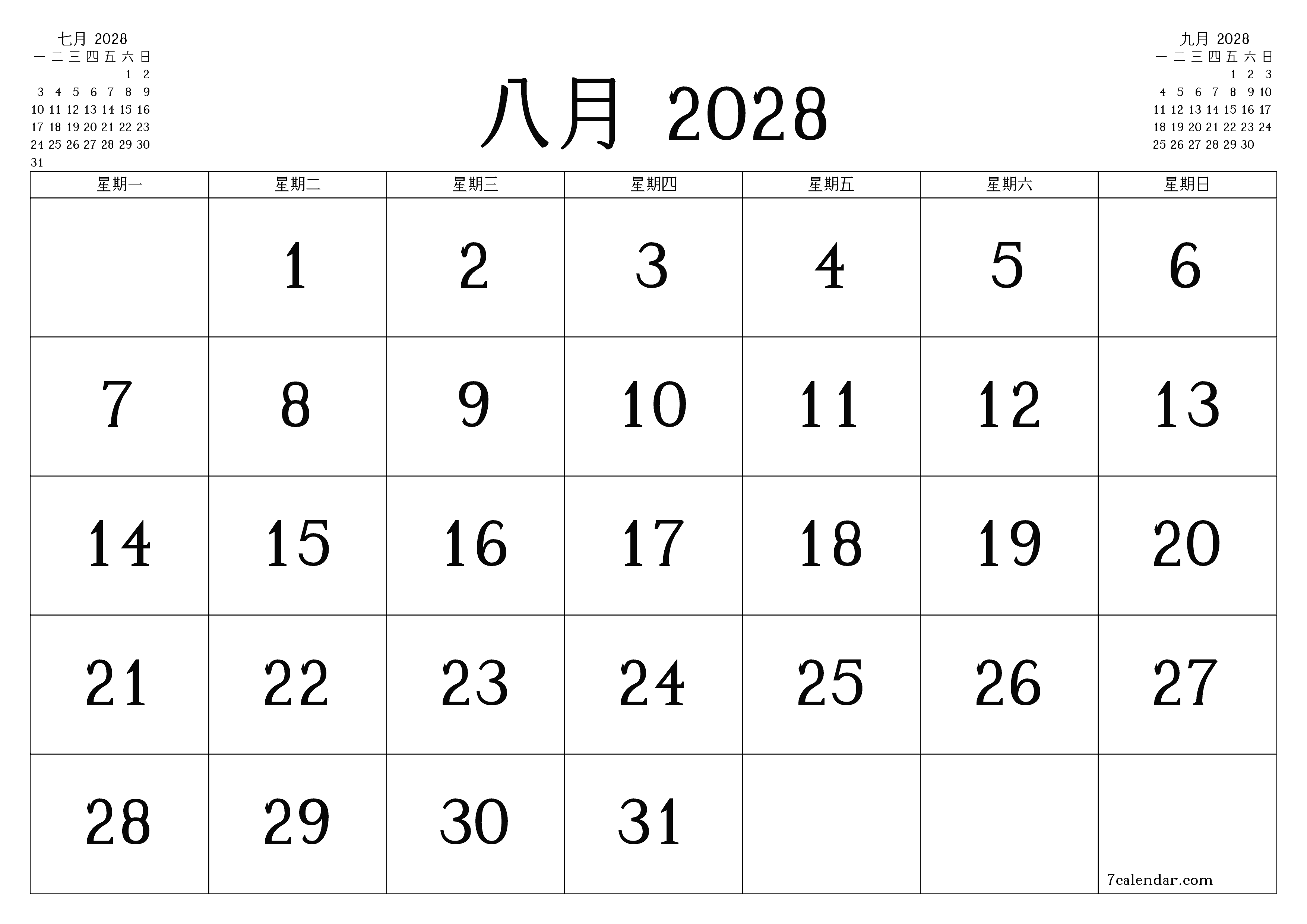 每月八月 2028的空月度计划器带有注释，保存并打印到PDF PNG Chinese-7calendar.com
