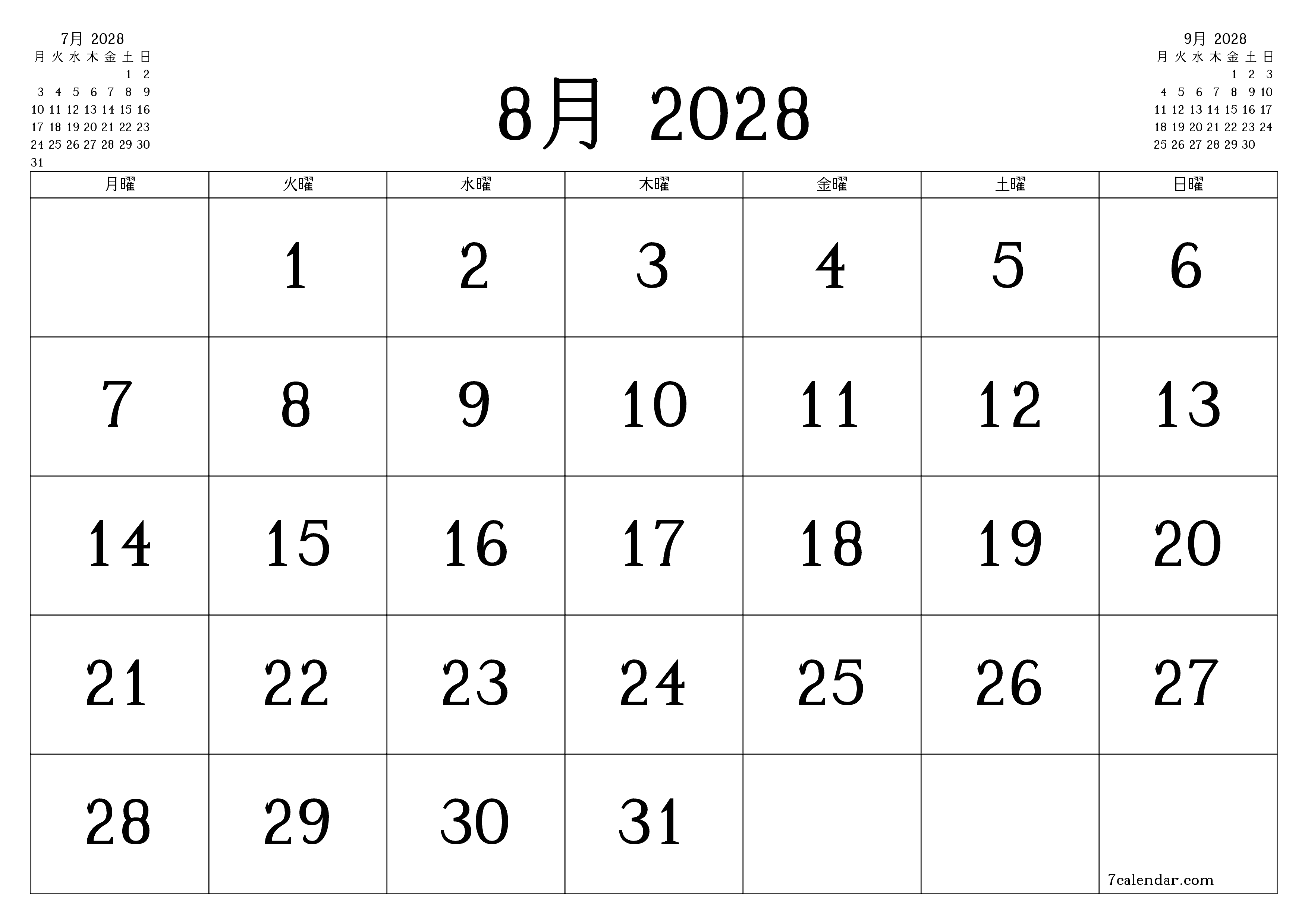 月8月2028の空の月次プランナーとメモ、保存してPDFに印刷PNG Japanese