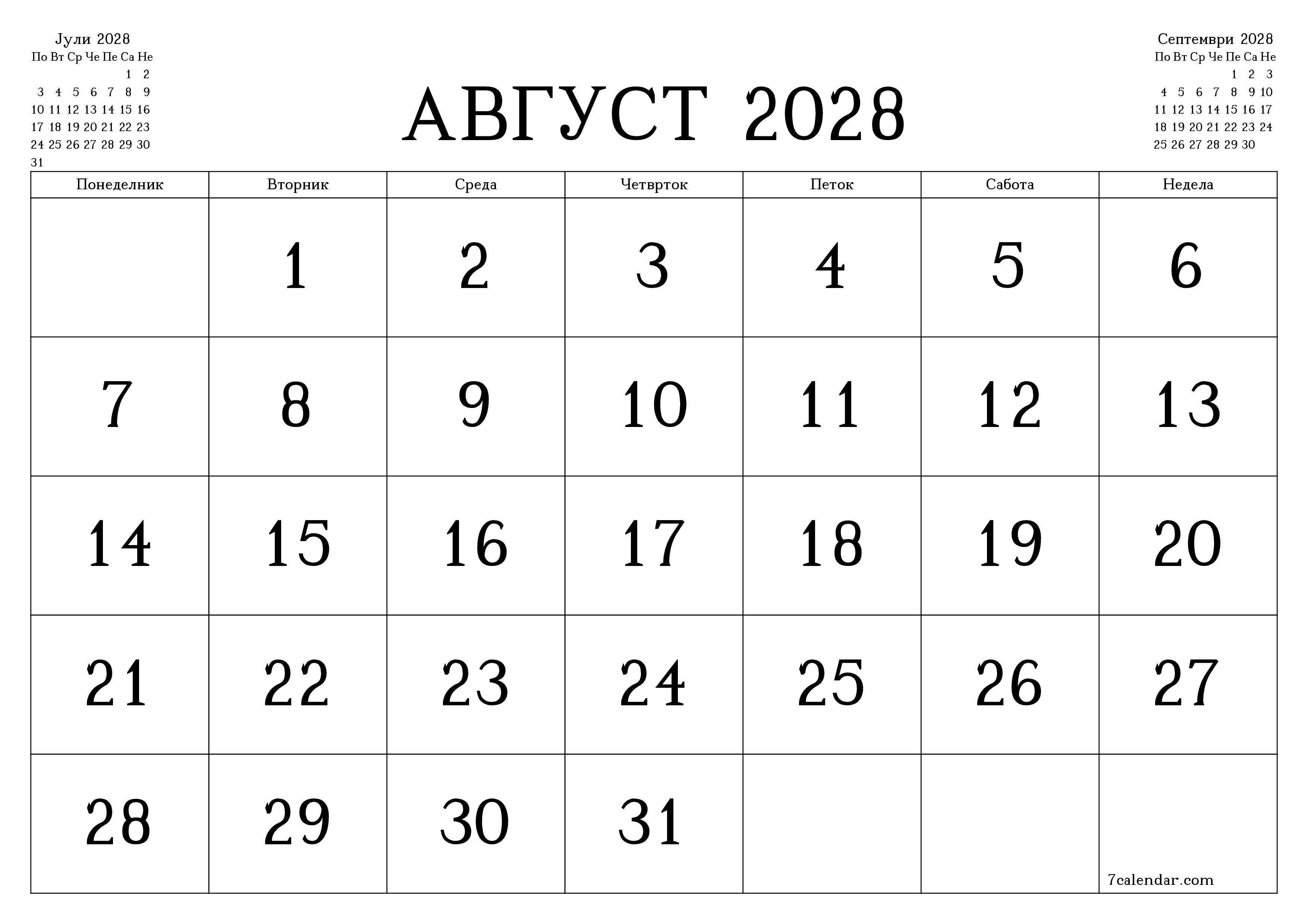 Празен месечен календарски планер за месец Август 2028 со белешки зачувани и печатени во PDF PNG Macedonian
