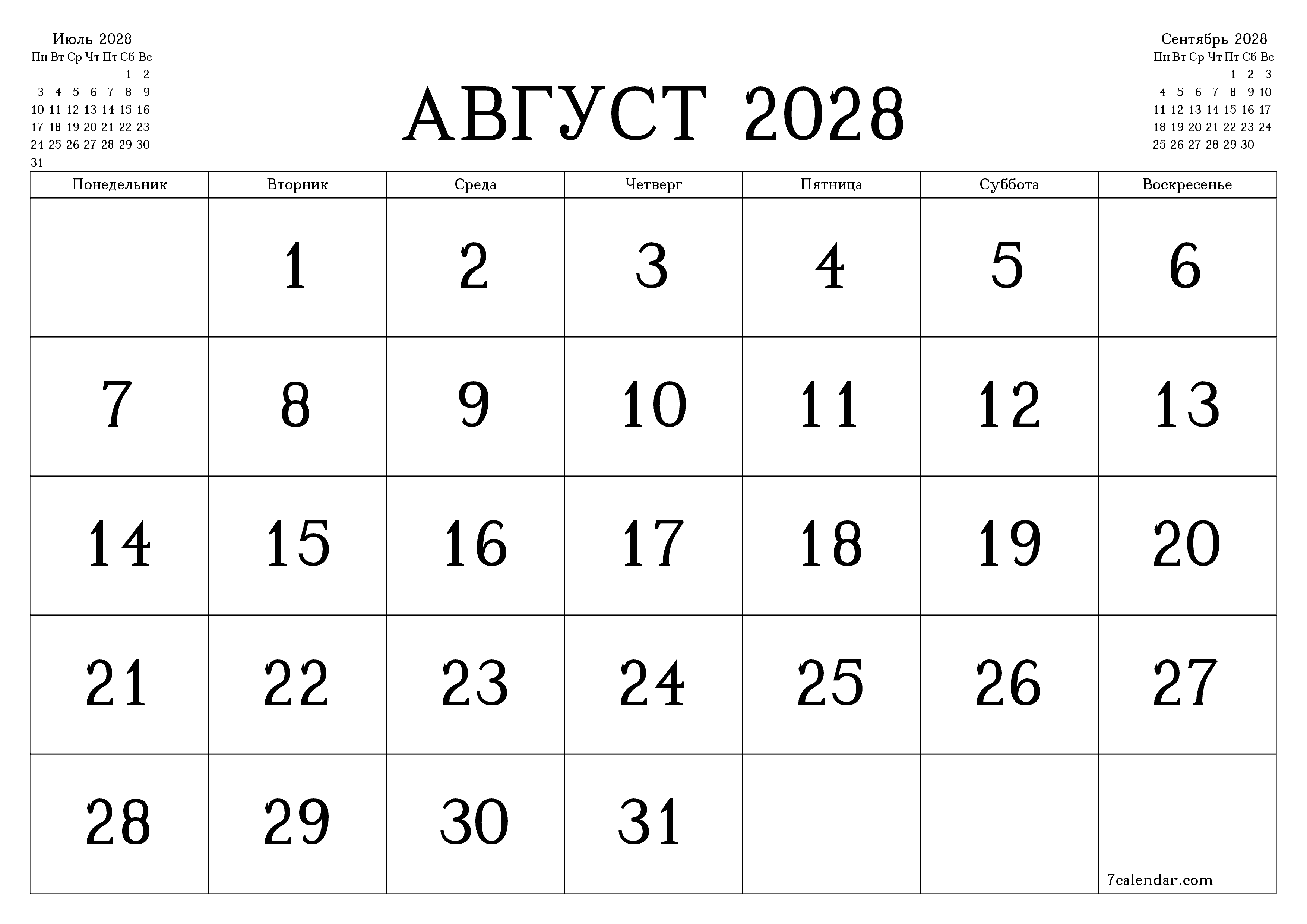 Пустой ежемесячный календарь-планер на месяц Август 2028