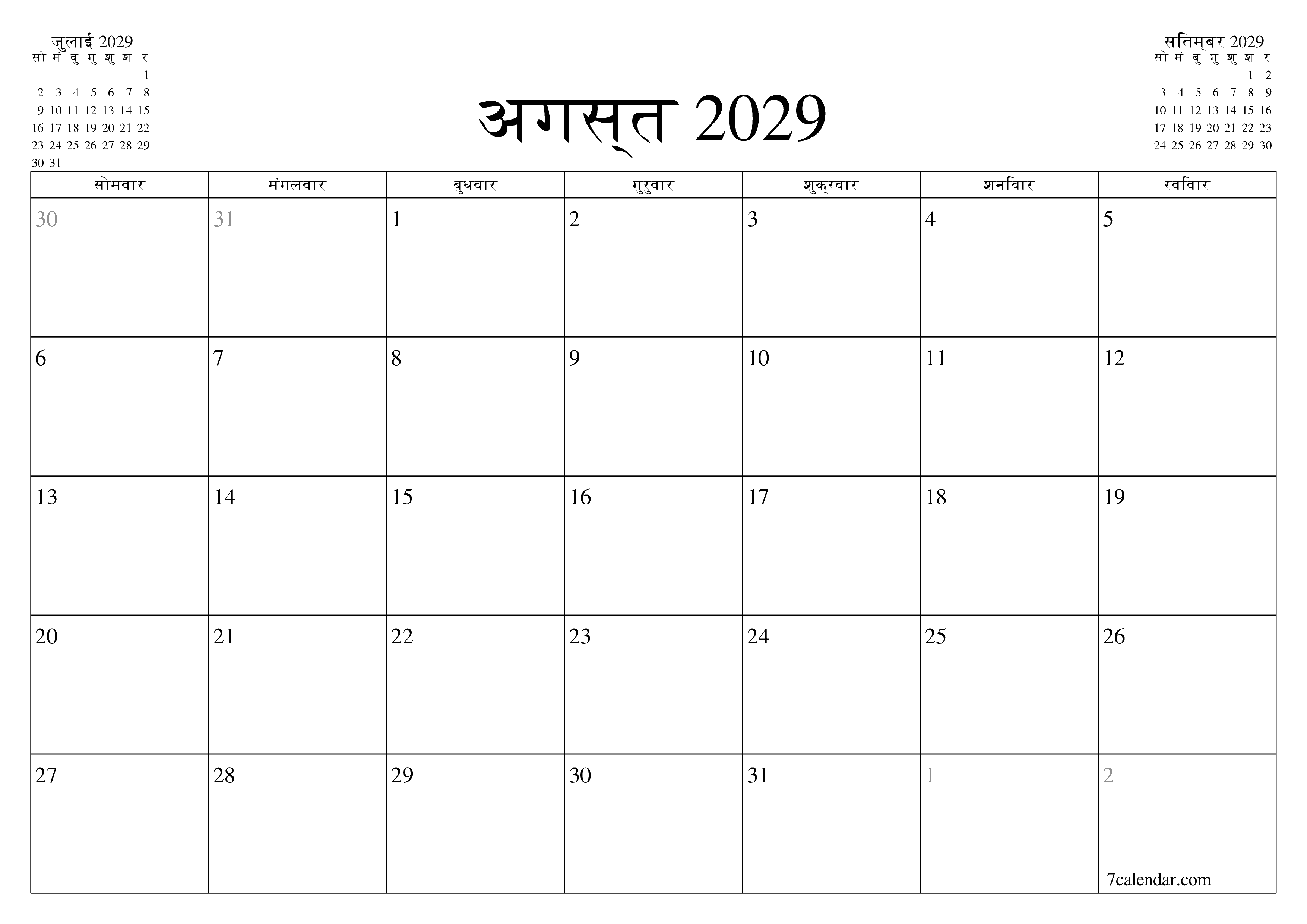 माह अगस्त 2029 के लिए खाली मासिक कैलेंडर योजनाकार नोट्स के साथ, सहेजें और पीडीएफ में प्रिंट करें PNG Hindi