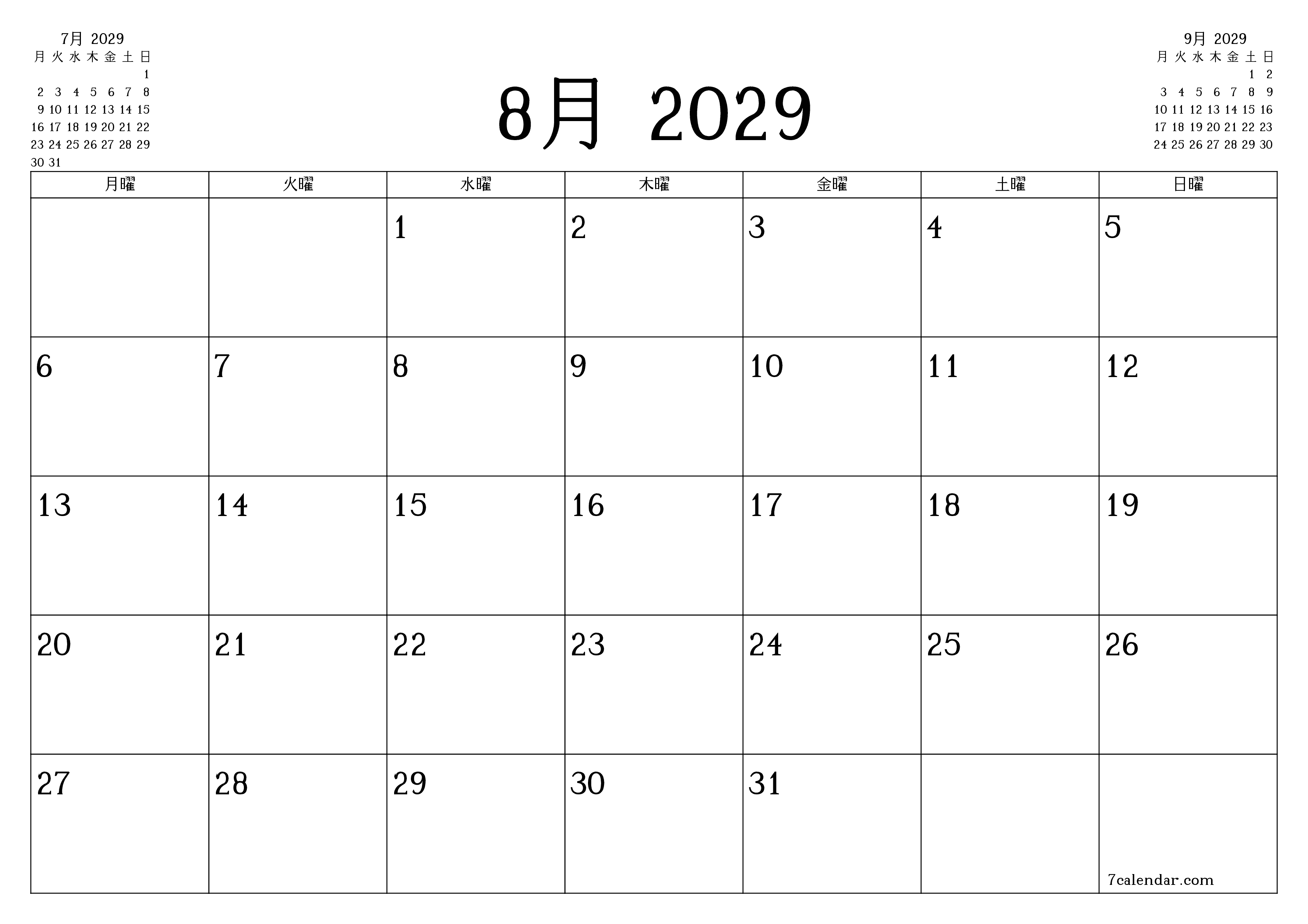 月8月2029の空の月次プランナーとメモ、保存してPDFに印刷PNG Japanese