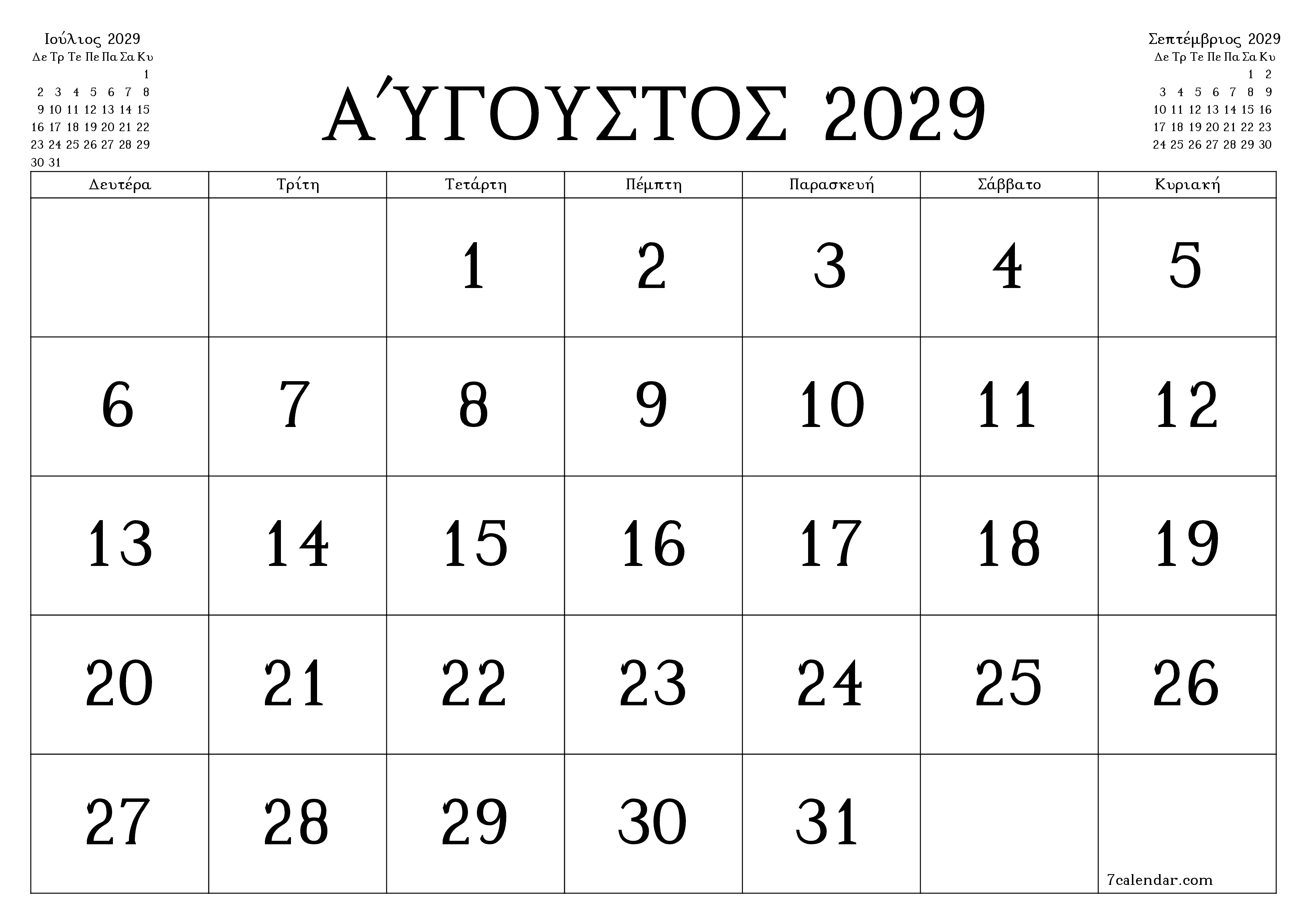 Κενό μηνιαίο πρόγραμμα σχεδιασμού για το μήνα Αύγουστος 2029 με σημειώσεις, αποθήκευση και εκτύπωση σε PDF PNG Greek