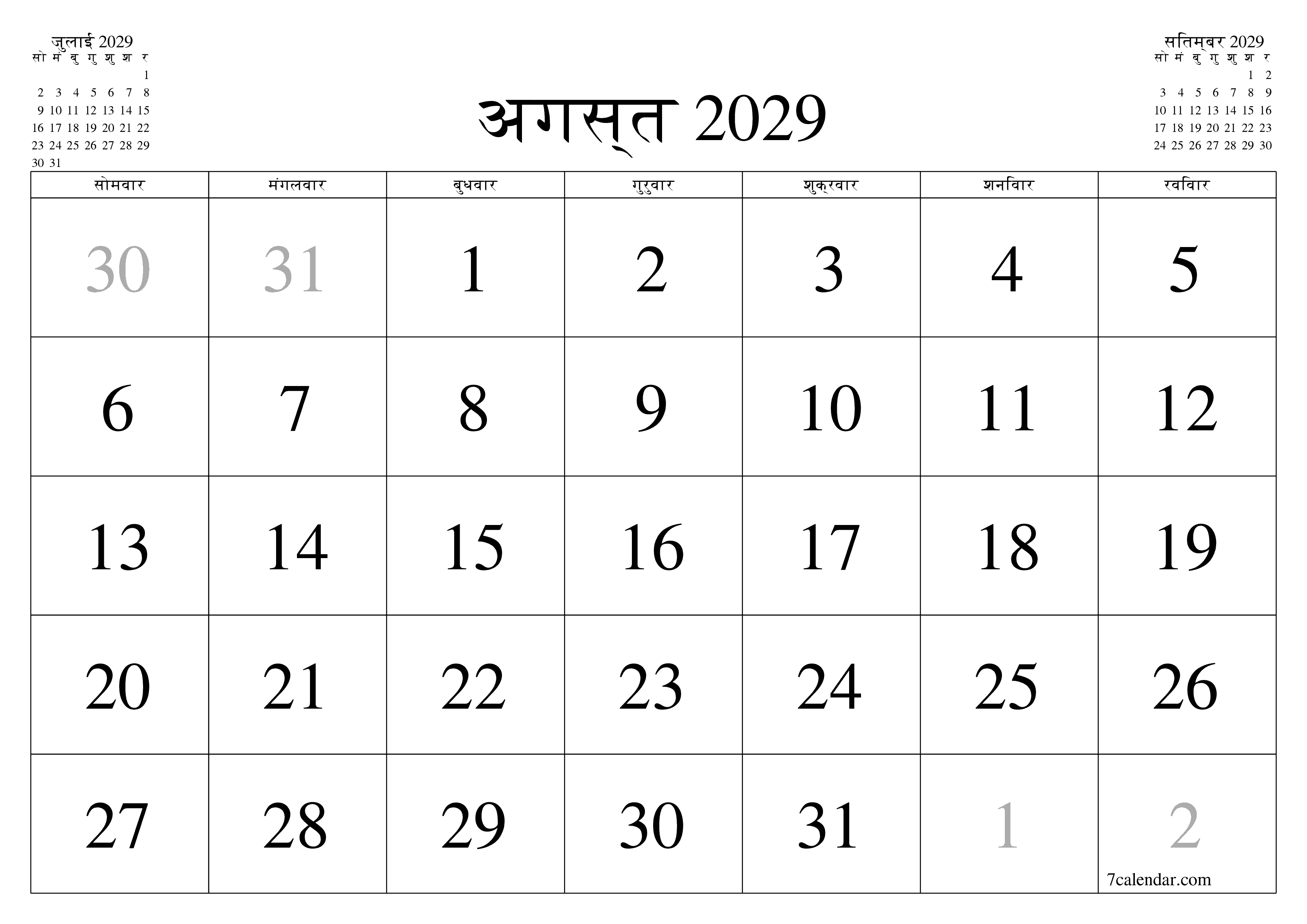 माह अगस्त 2029 के लिए खाली मासिक कैलेंडर योजनाकार नोट्स के साथ, सहेजें और पीडीएफ में प्रिंट करें PNG Hindi