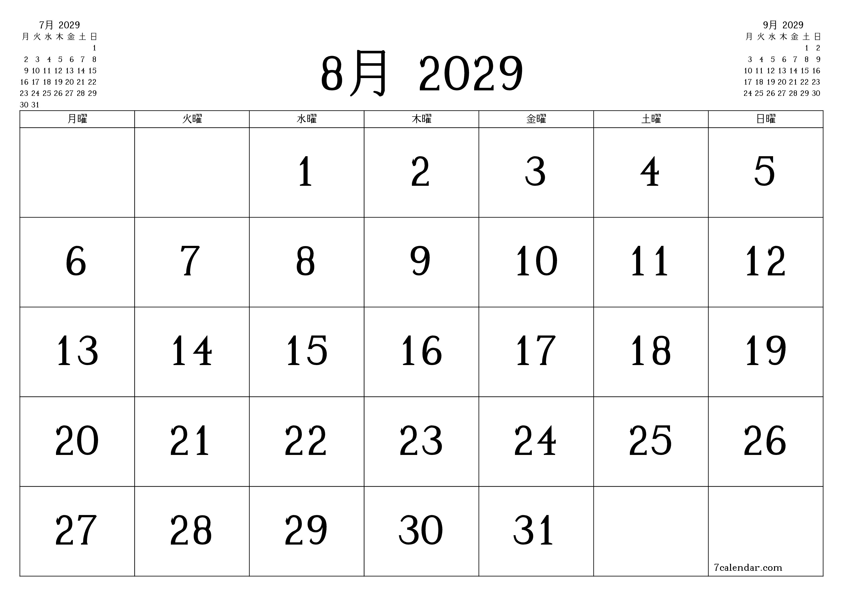 月8月2029の空の月次プランナーとメモ、保存してPDFに印刷PNG Japanese