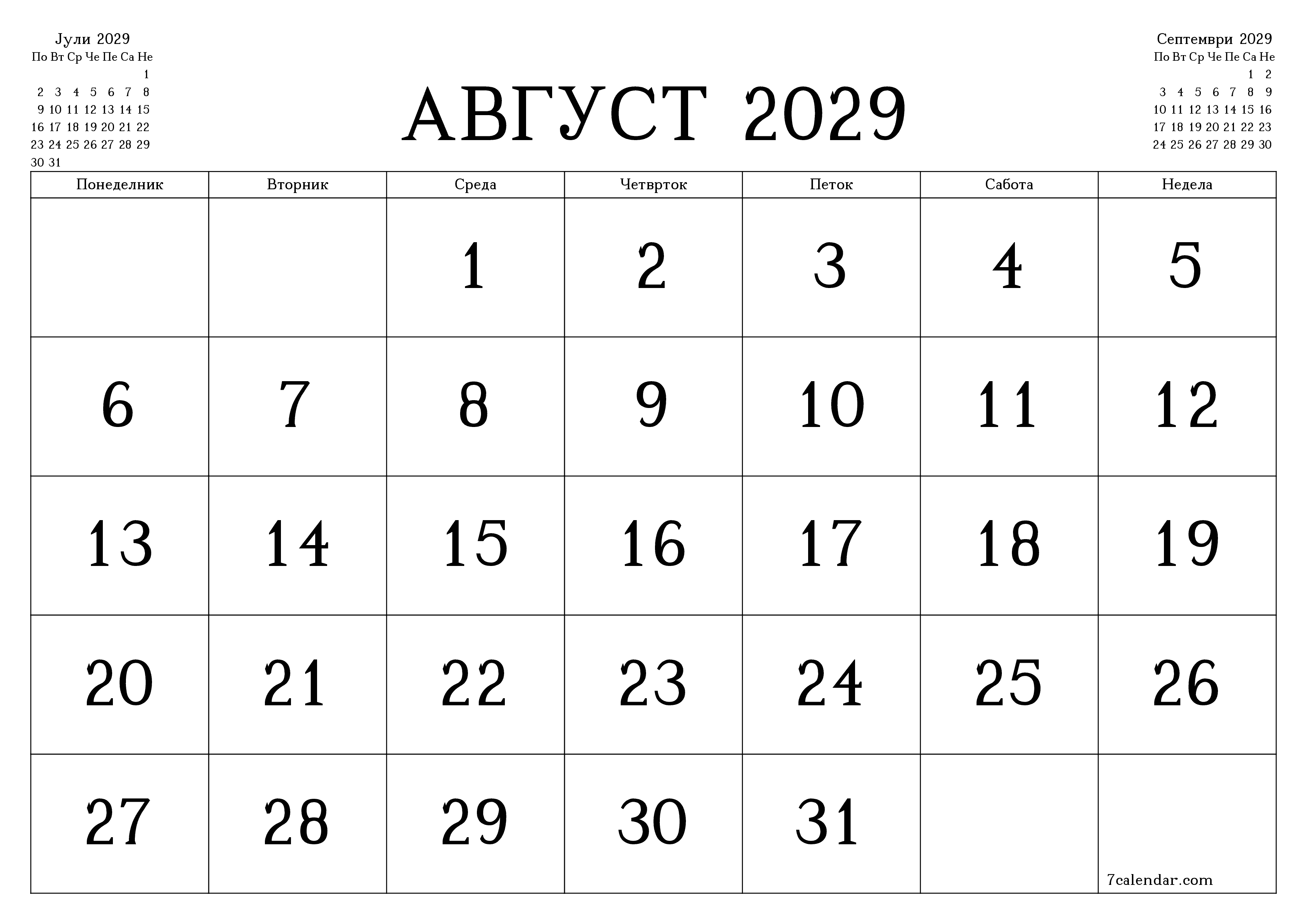 Празен месечен календарски планер за месец Август 2029 со белешки зачувани и печатени во PDF PNG Macedonian