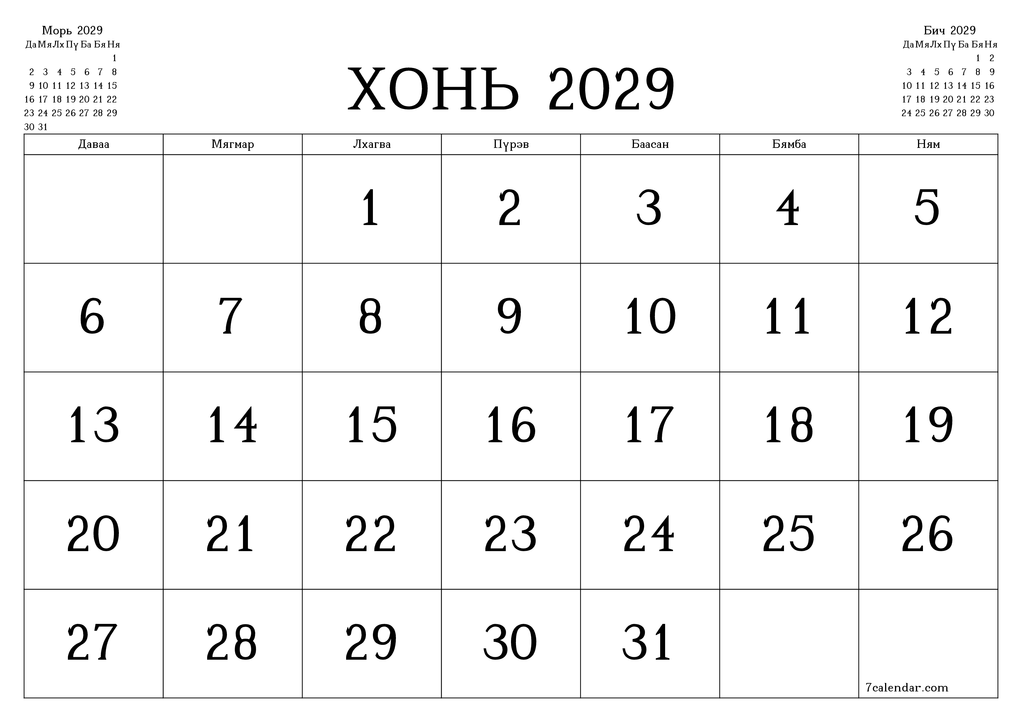 Хонь 2029 сарын сар бүрийн төлөвлөгөөг тэмдэглэлтэй хоосон байлгаж, PDF хэлбэрээр хадгалж, хэвлэ PNG Mongolian