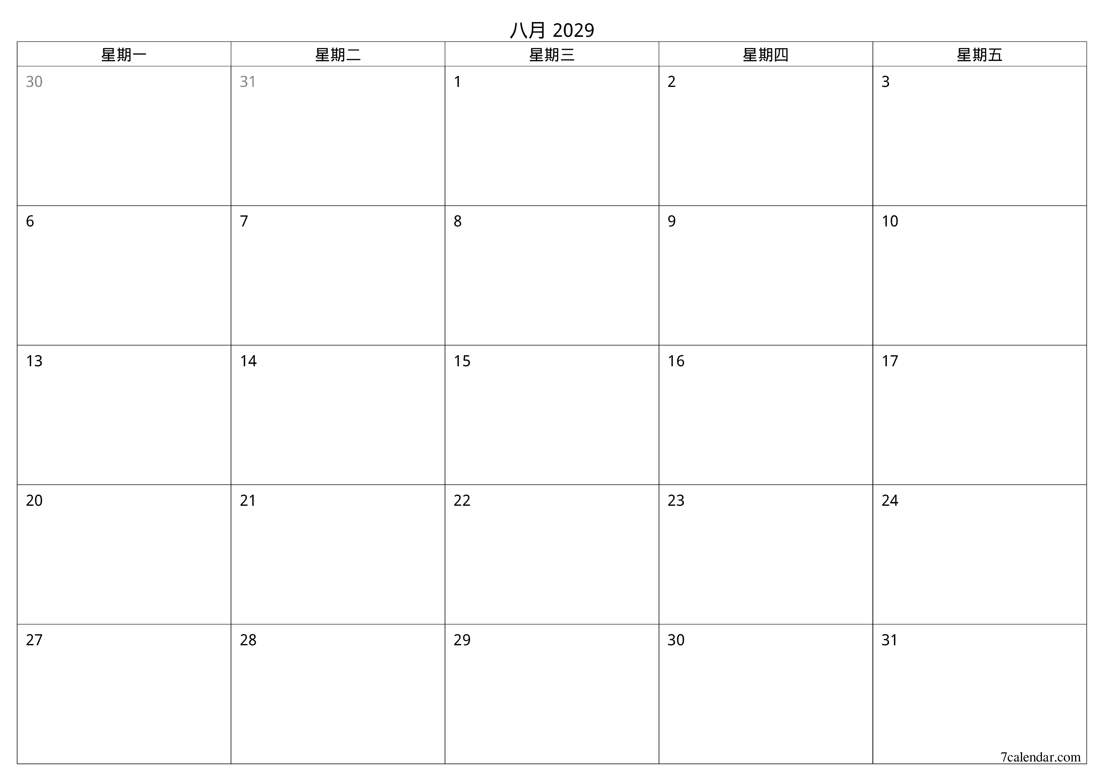 每月八月 2029的空月度计划器带有注释，保存并打印到PDF PNG Chinese-7calendar.com