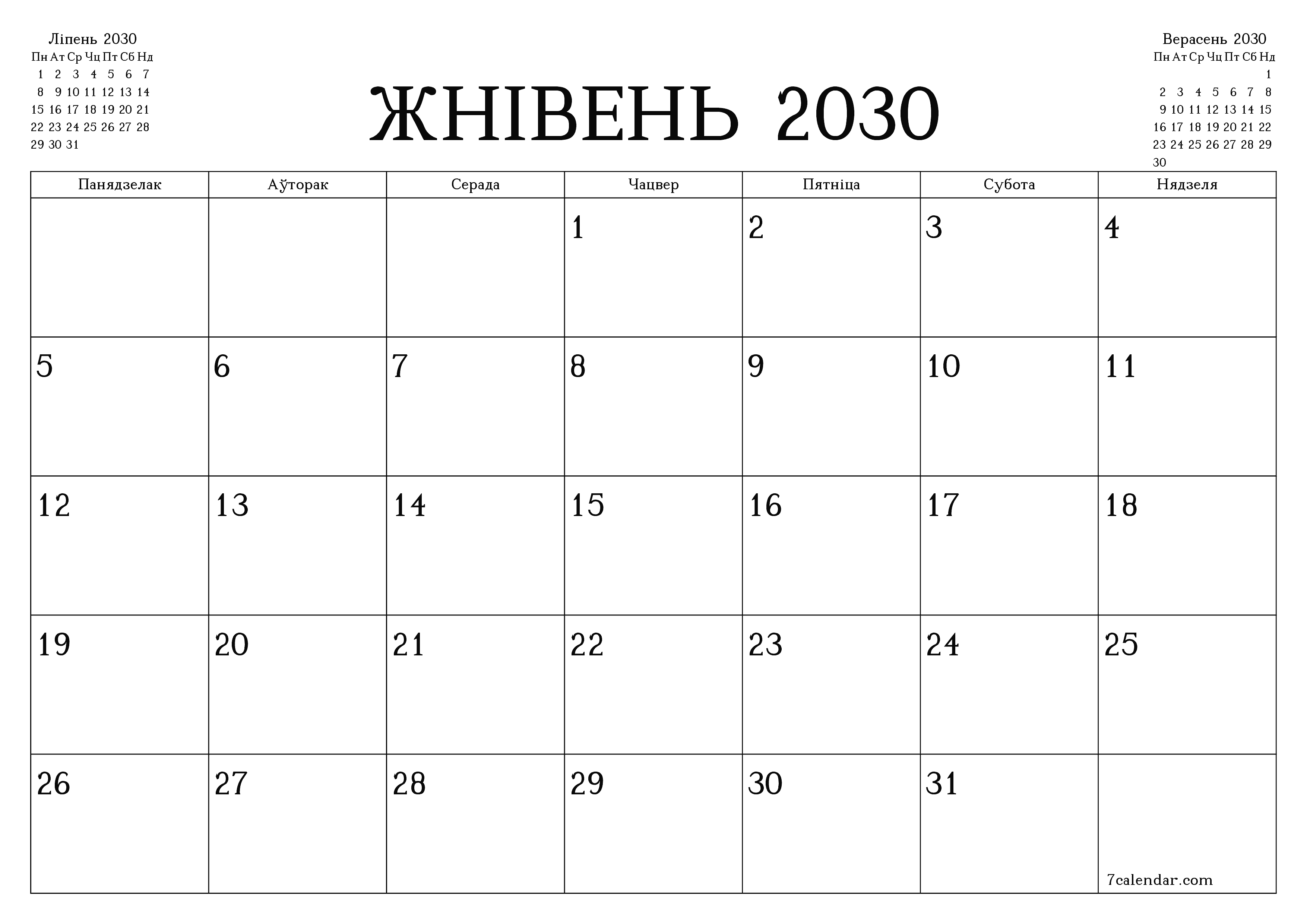 Пусты штомесячны каляндар-планавальнік на месяц Жнівень 2030 з нататкамі захаваць і раздрукаваць у PDF PNG Belarusian