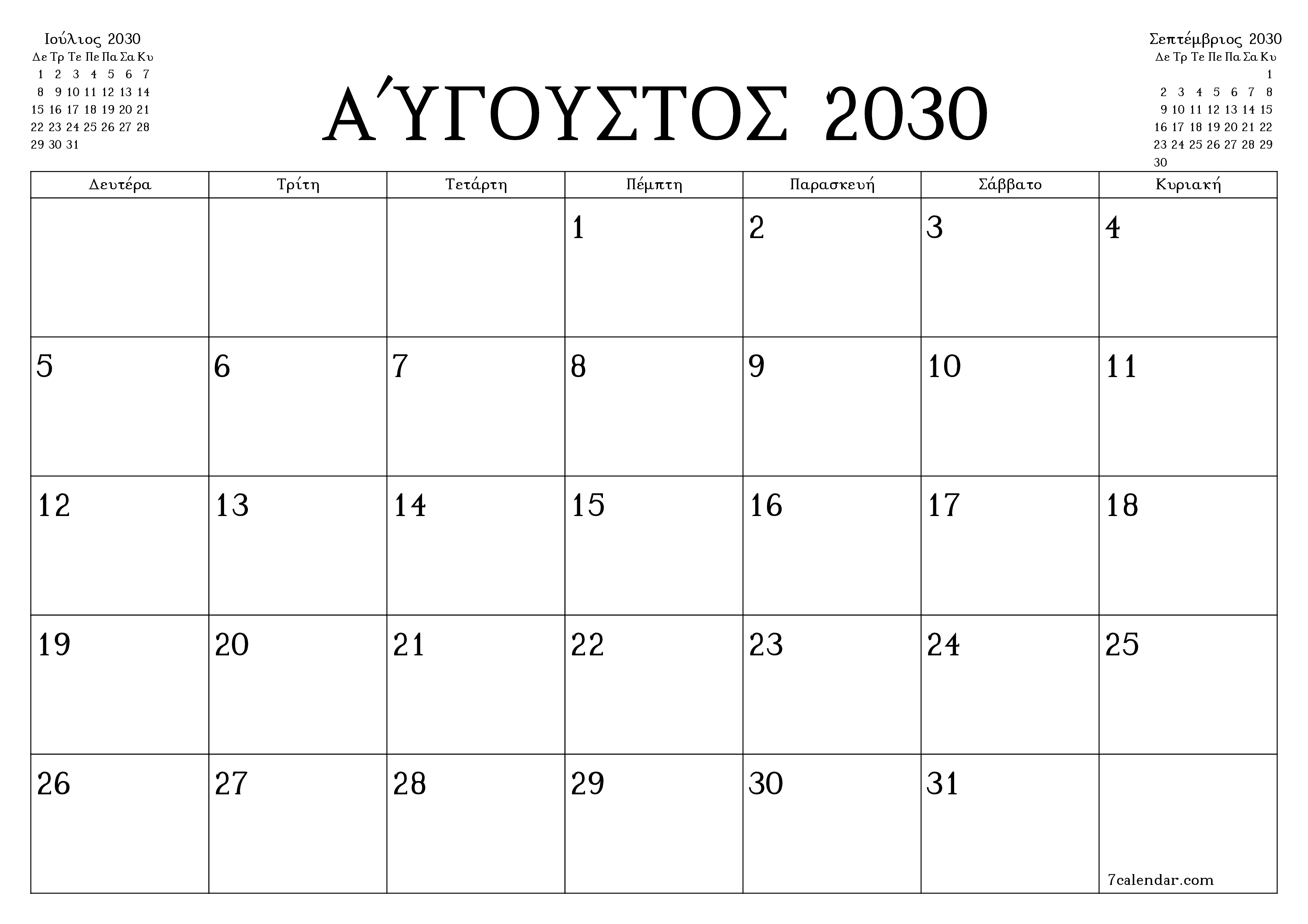 Κενό μηνιαίο πρόγραμμα σχεδιασμού για το μήνα Αύγουστος 2030 με σημειώσεις, αποθήκευση και εκτύπωση σε PDF PNG Greek