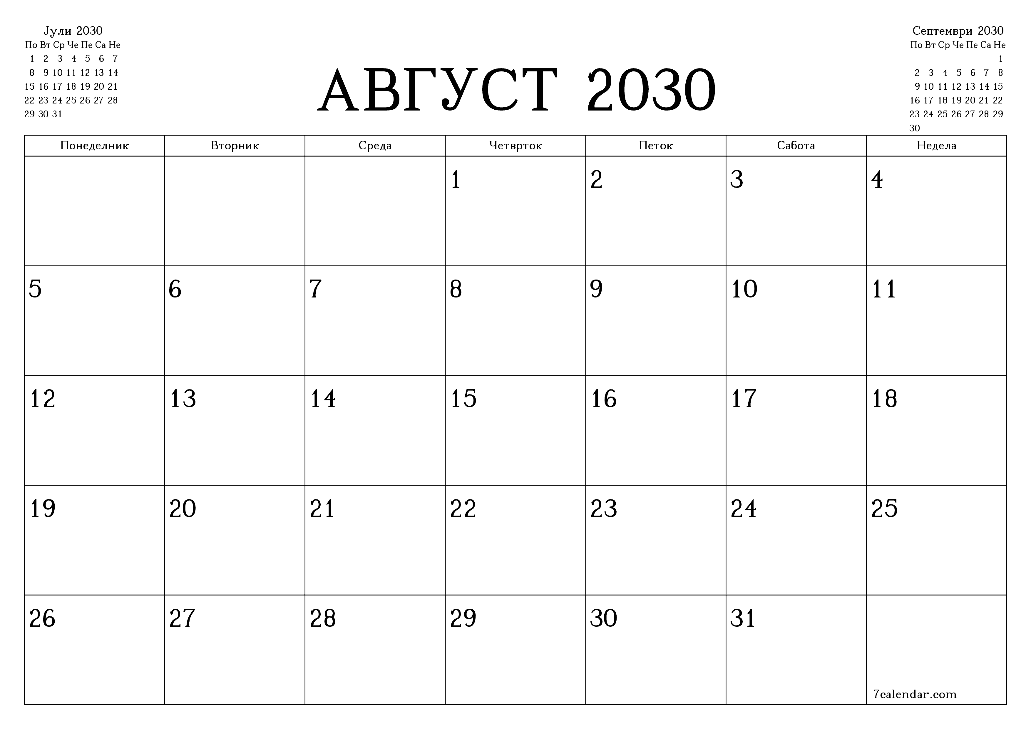 Празен месечен календарски планер за месец Август 2030 со белешки зачувани и печатени во PDF PNG Macedonian