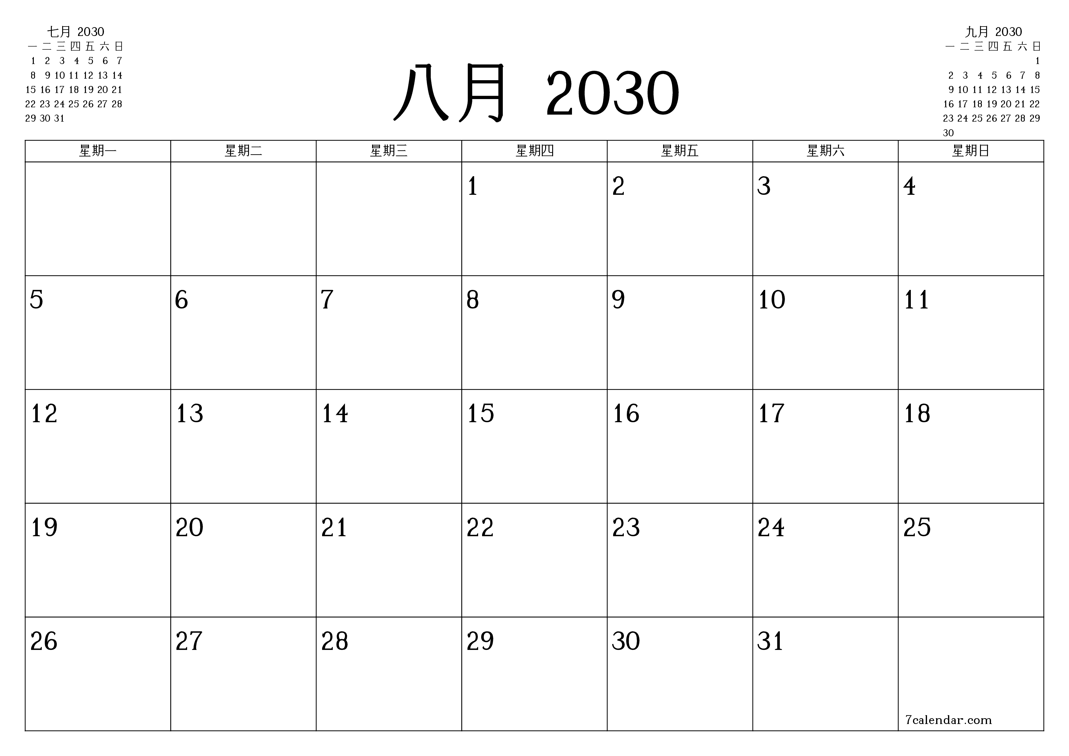 每月八月 2030的空月度計劃器帶有註釋，保存並打印到PDF PNG Chinese-7calendar.com
