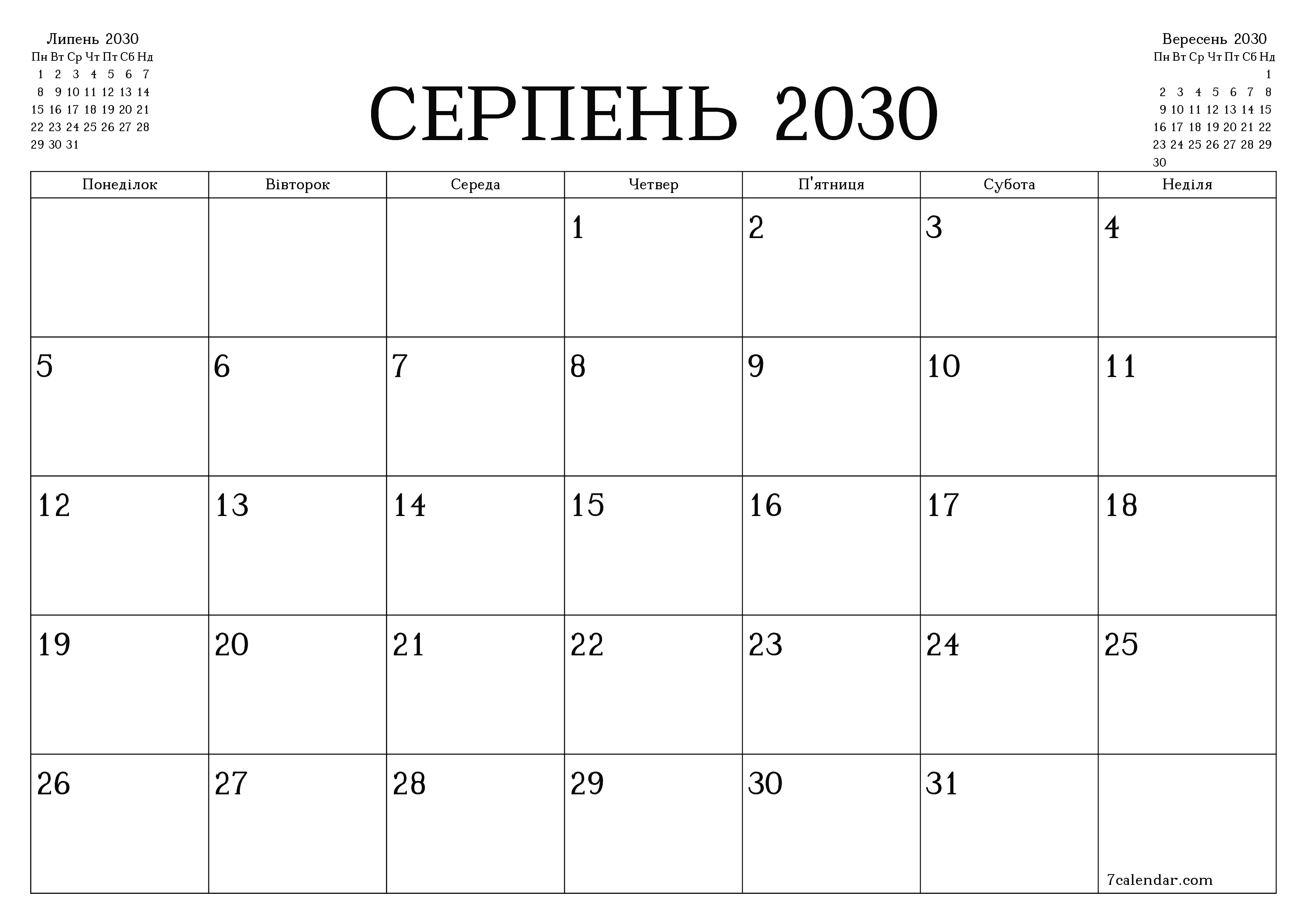 Порожній щомісячний календар-планувальник на місяць Серпень 2030 з нотатками зберегти і роздрукувати в PDF PNG Ukrainian