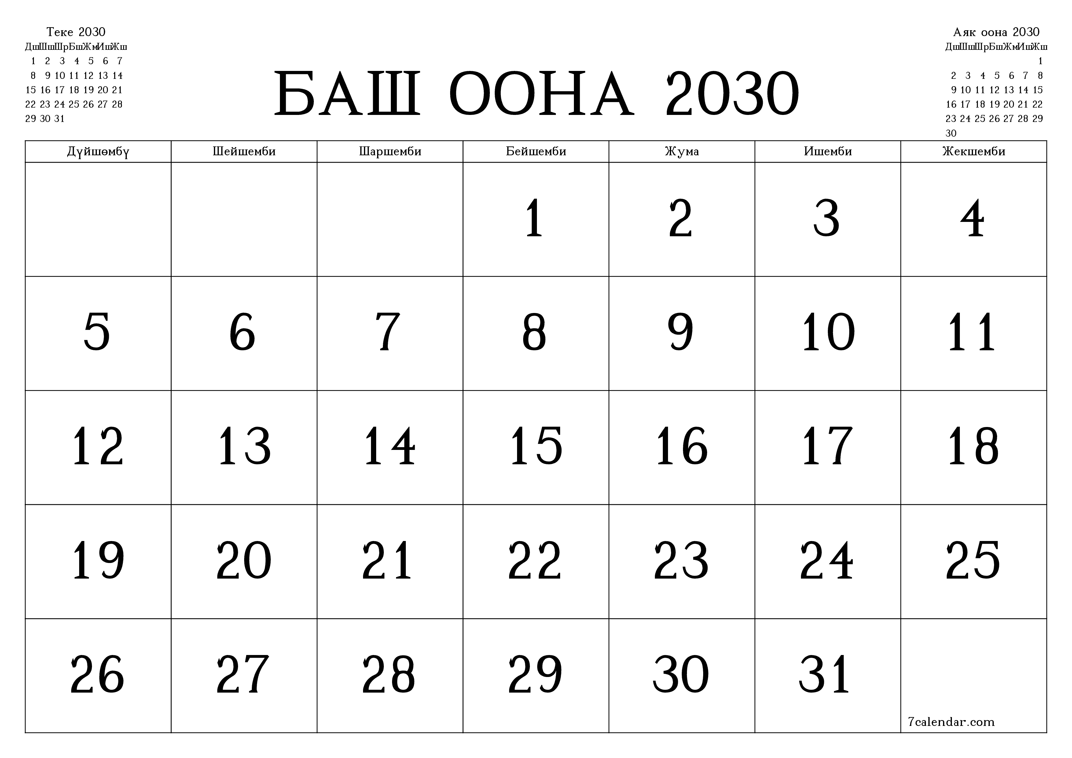 Баш оона 2030 ай үчүн бош айлык календардык пландоочу, эскертүүлөрү менен PDF PNG Kyrgyz