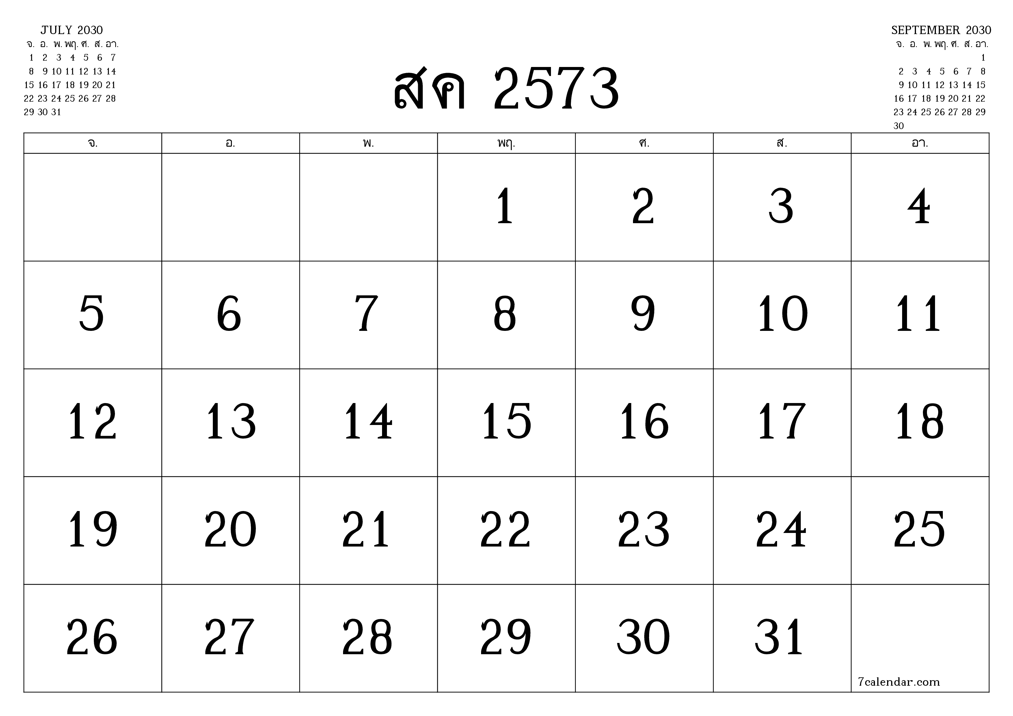 ตัววางแผนรายเดือนว่างเปล่าสำหรับเดือน สิงหาคม 2030 พร้อมบันทึกบันทึกและพิมพ์เป็น PDF PNG Thai
