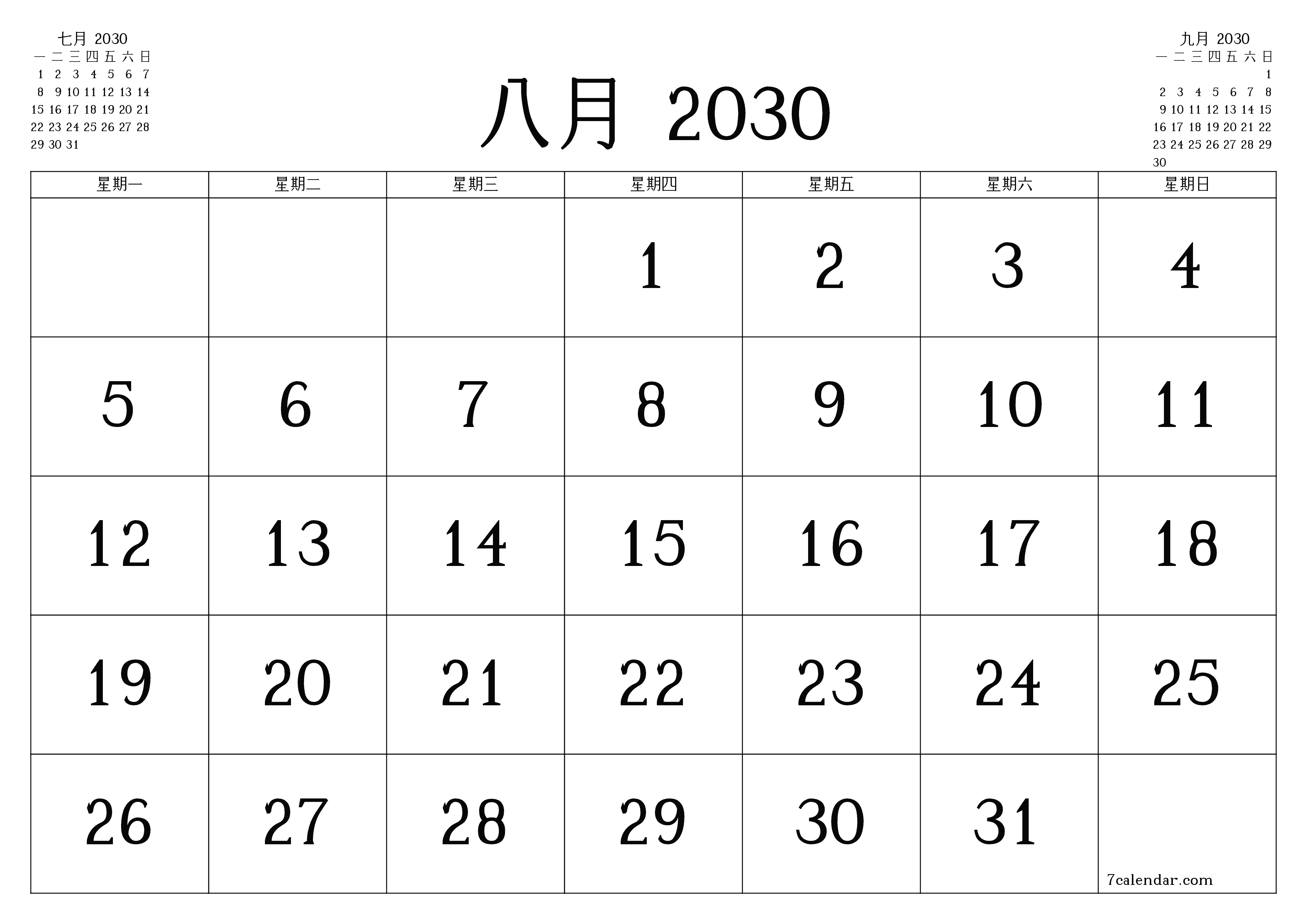 每月八月 2030的空月度計劃器帶有註釋，保存並打印到PDF PNG Chinese-7calendar.com