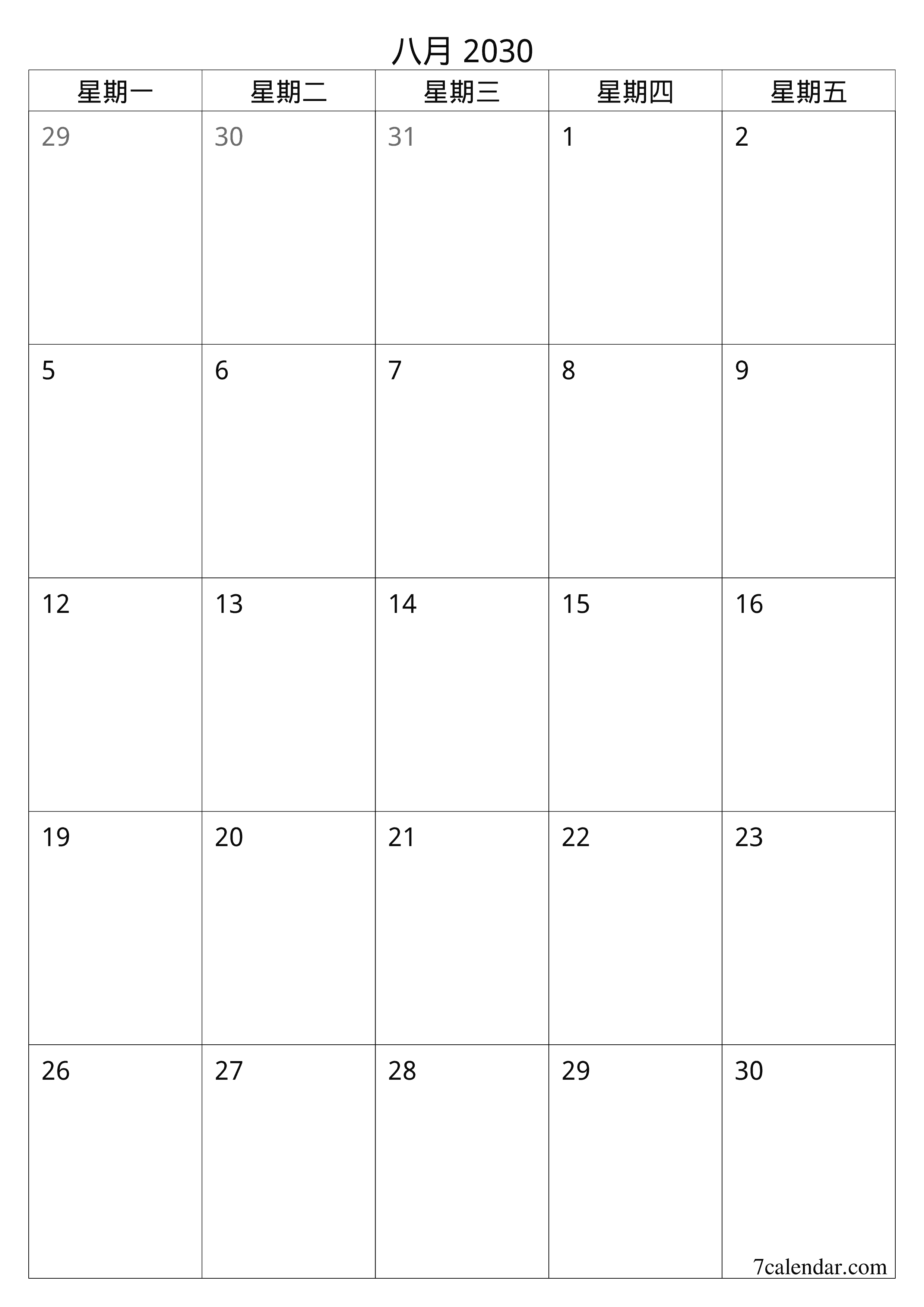 每月八月 2030的空月度计划器带有注释，保存并打印到PDF PNG Chinese-7calendar.com