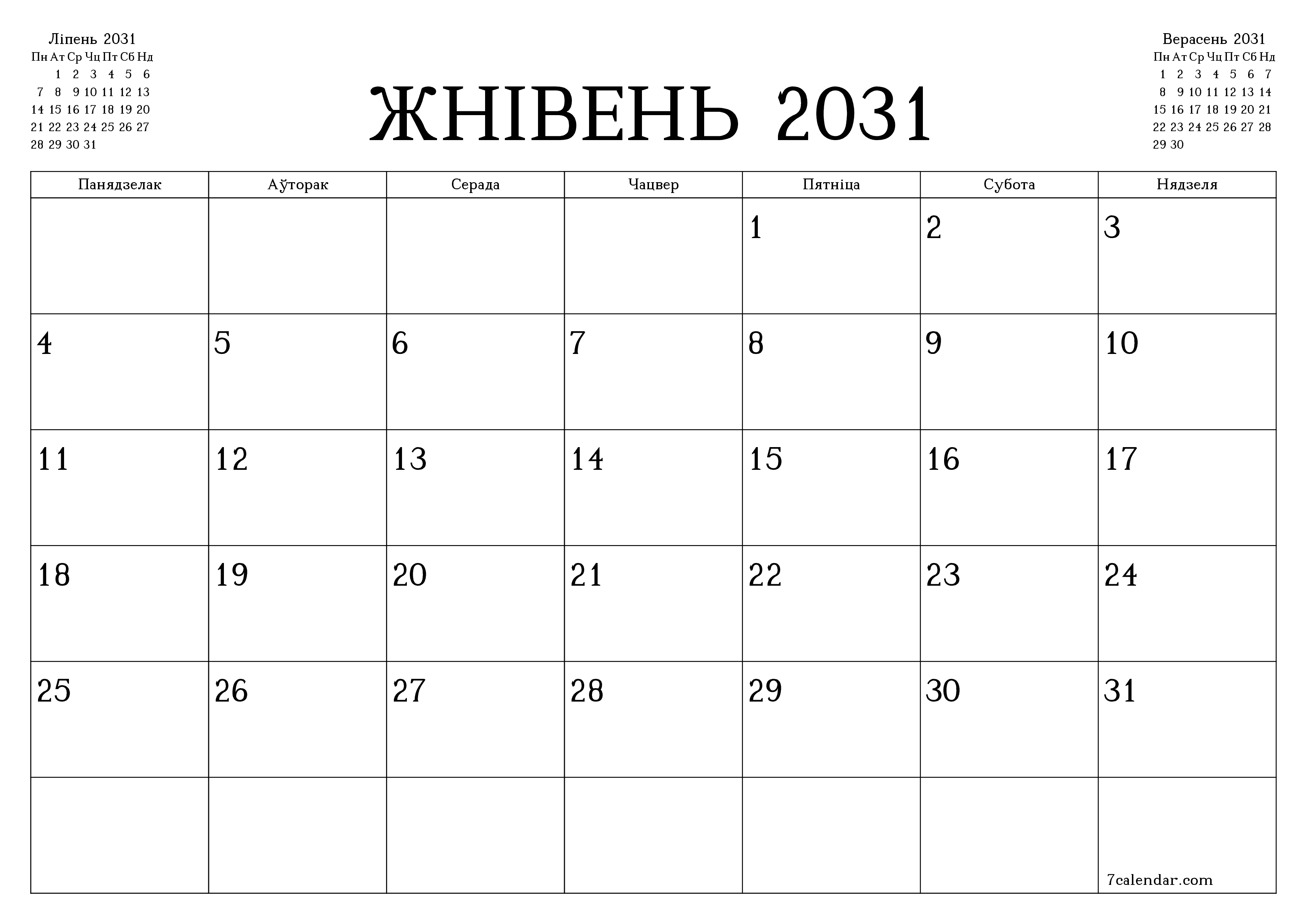 Пусты штомесячны каляндар-планавальнік на месяц Жнівень 2031 з нататкамі захаваць і раздрукаваць у PDF PNG Belarusian