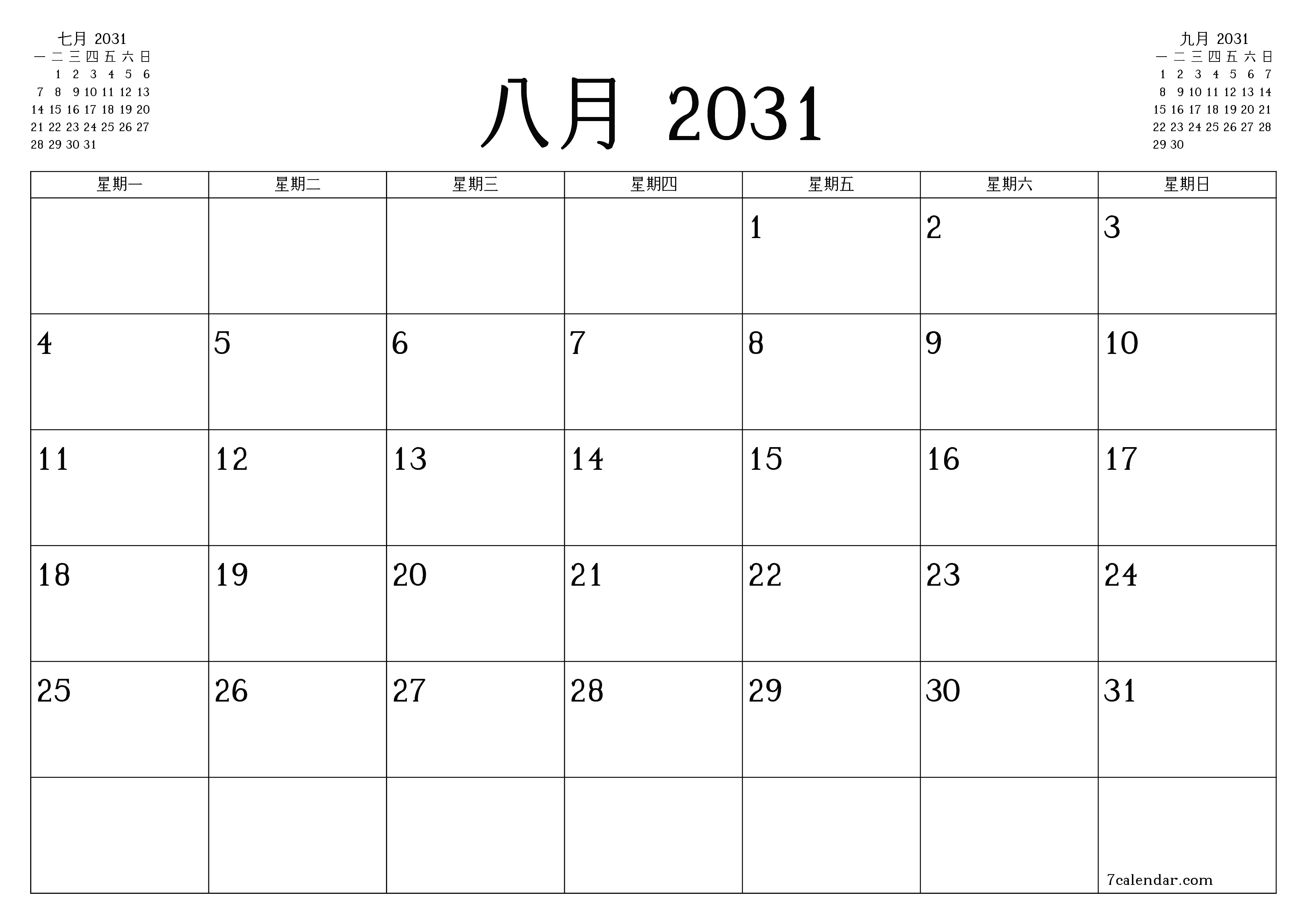 每月八月 2031的空月度计划器带有注释，保存并打印到PDF PNG Chinese-7calendar.com