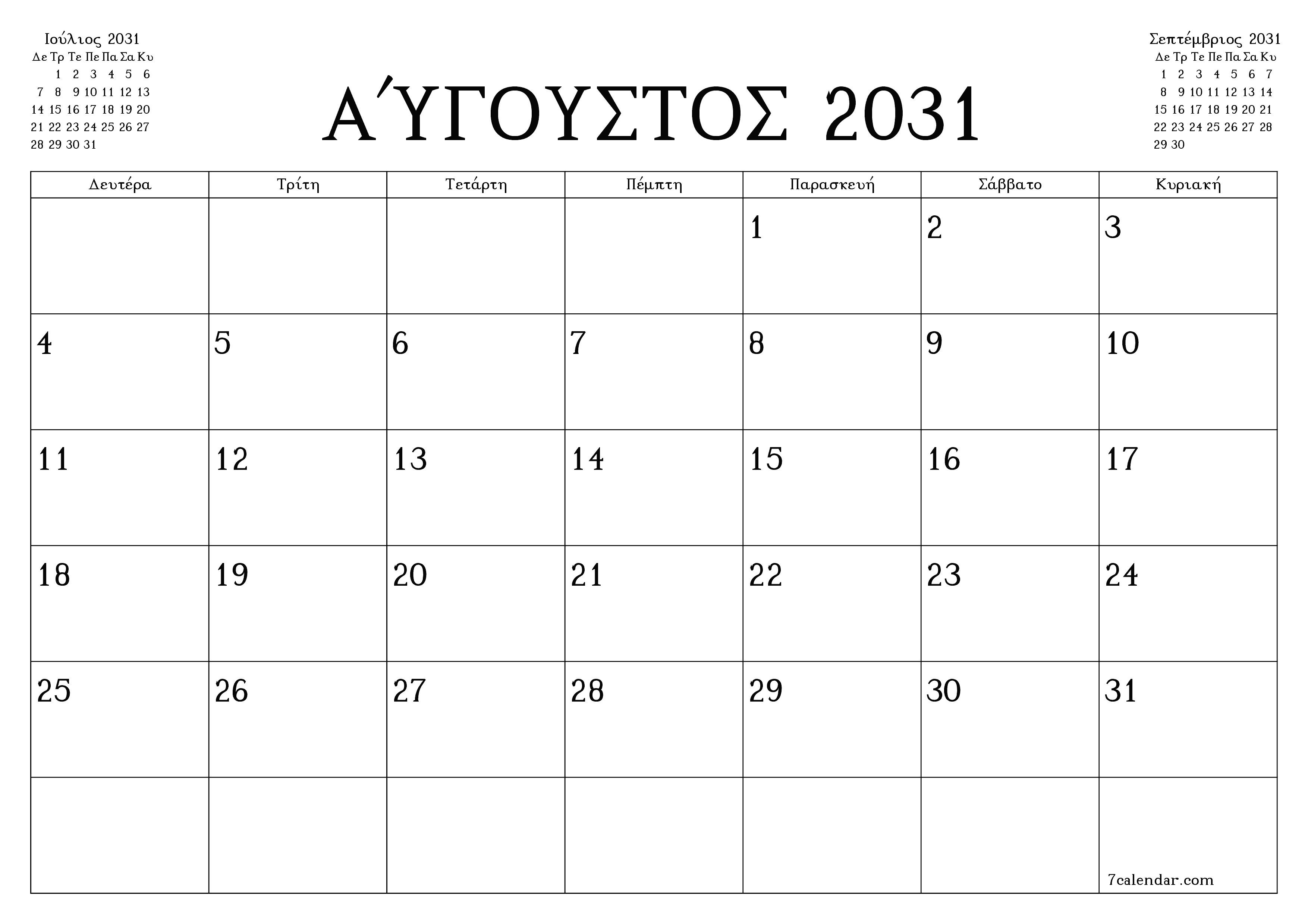 Κενό μηνιαίο πρόγραμμα σχεδιασμού για το μήνα Αύγουστος 2031 με σημειώσεις, αποθήκευση και εκτύπωση σε PDF PNG Greek