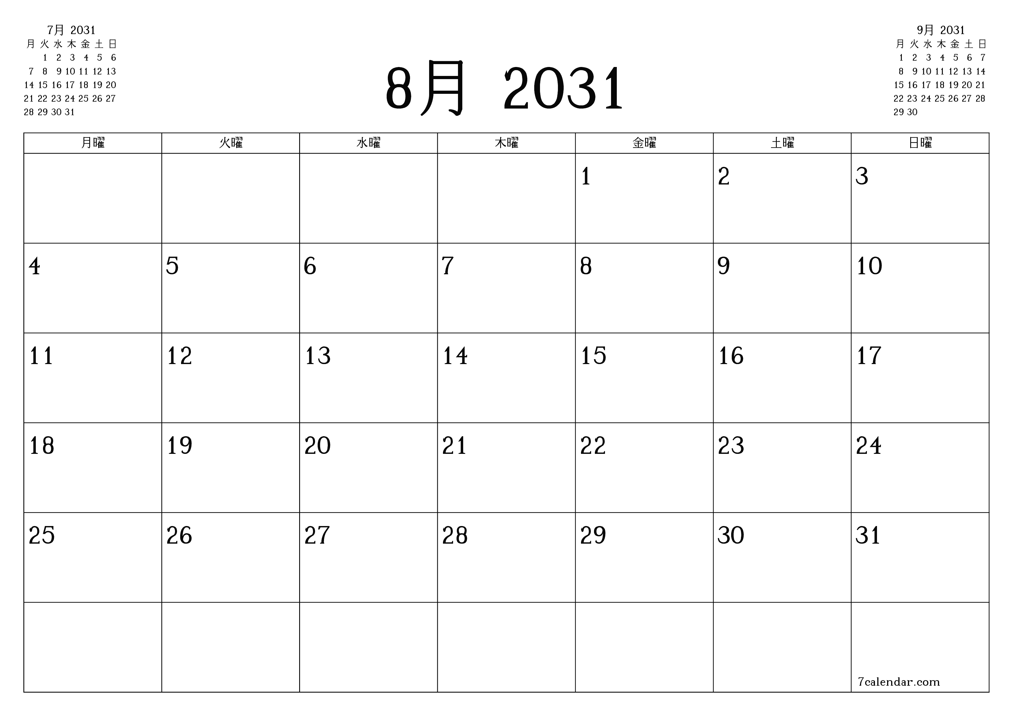 月8月2031の空の月次プランナーとメモ、保存してPDFに印刷PNG Japanese