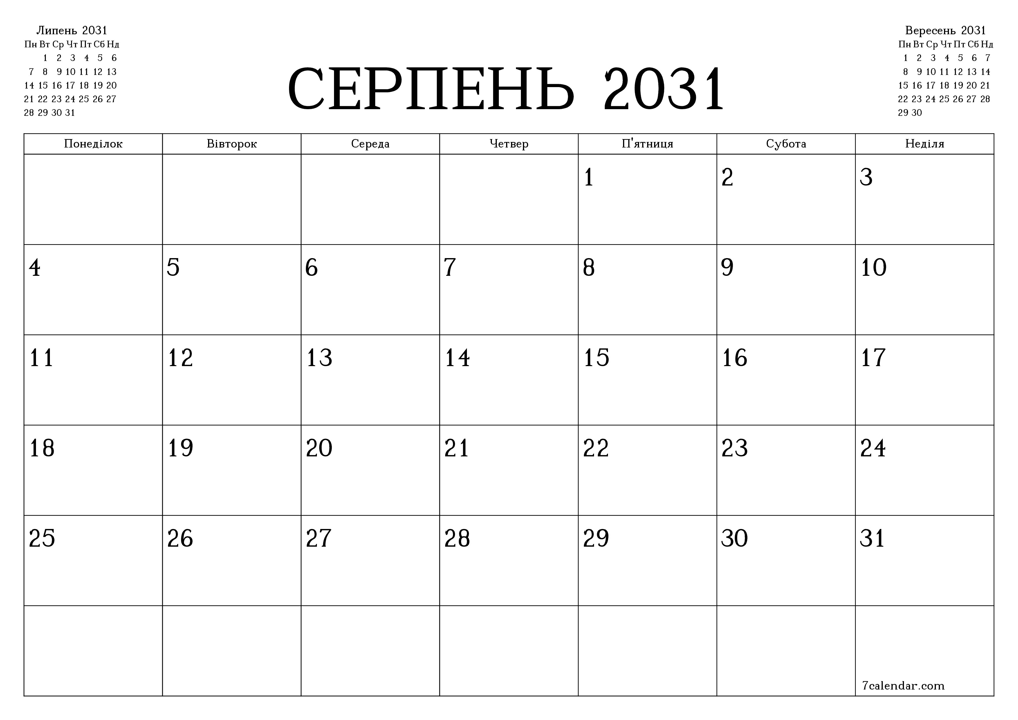 Порожній щомісячний календар-планувальник на місяць Серпень 2031 з нотатками зберегти і роздрукувати в PDF PNG Ukrainian