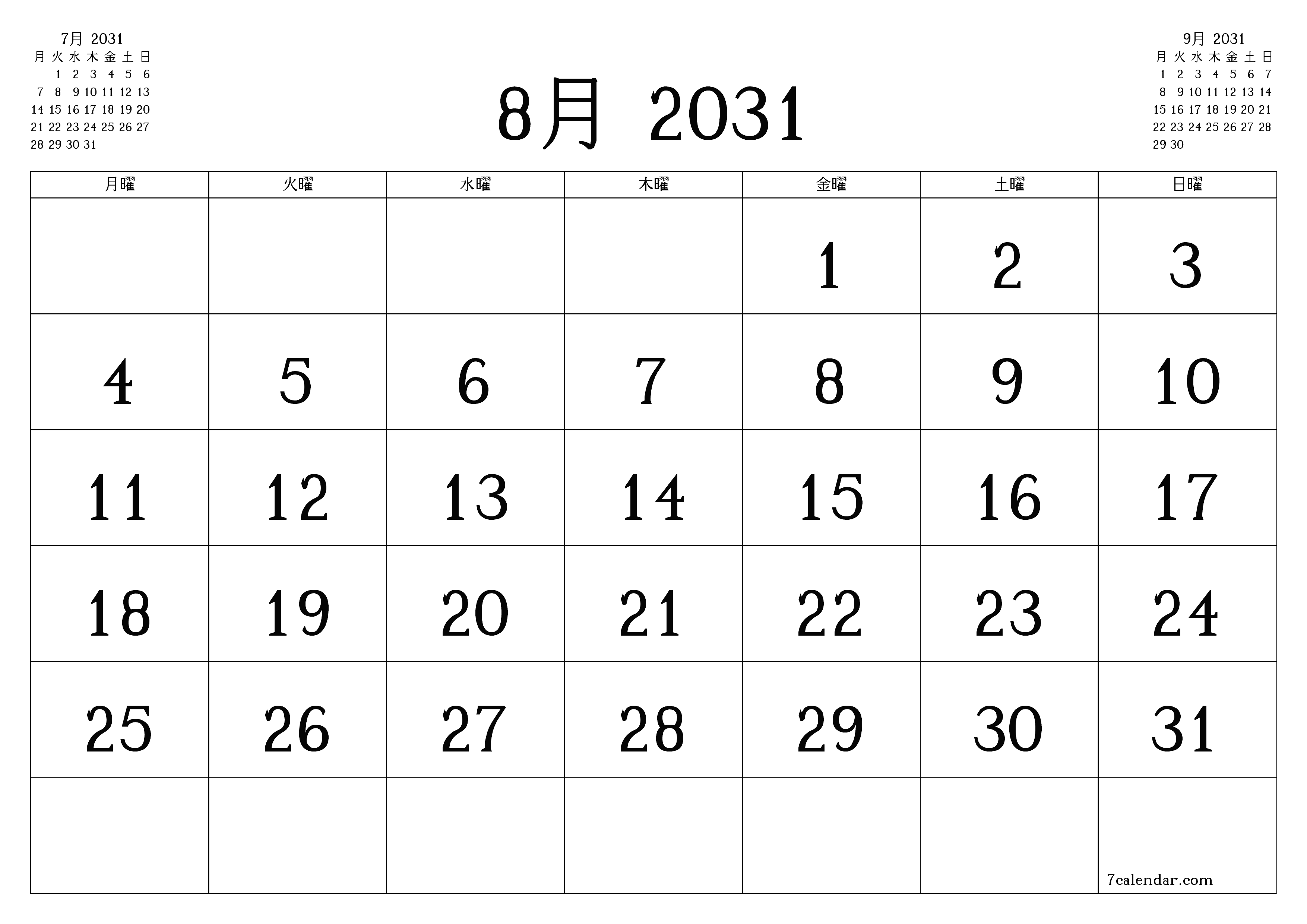 月8月2031の空の月次プランナーとメモ、保存してPDFに印刷PNG Japanese