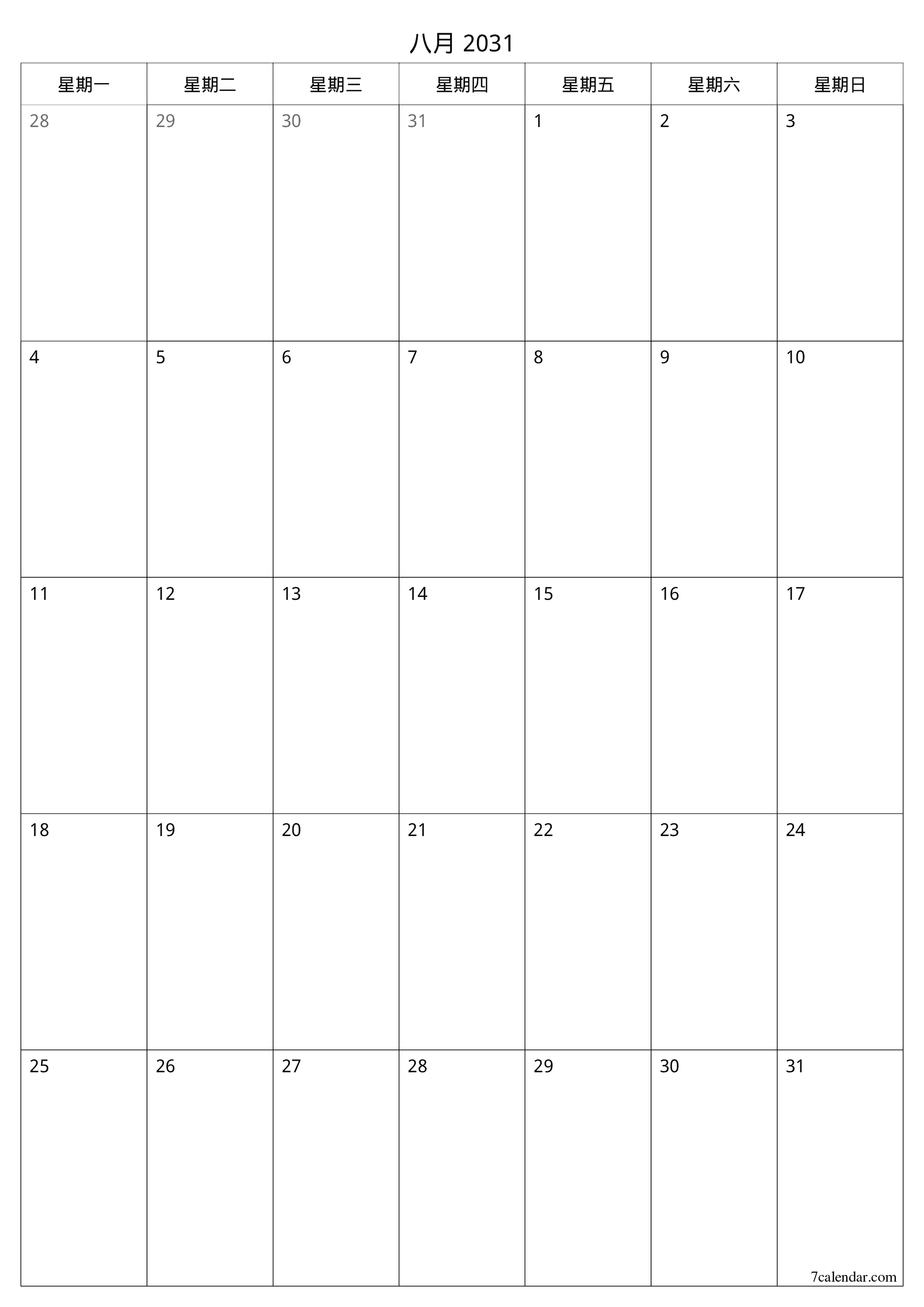 可打印 挂历 模板 免费垂直的 每月 规划师 日历 八月 (8月) 2031