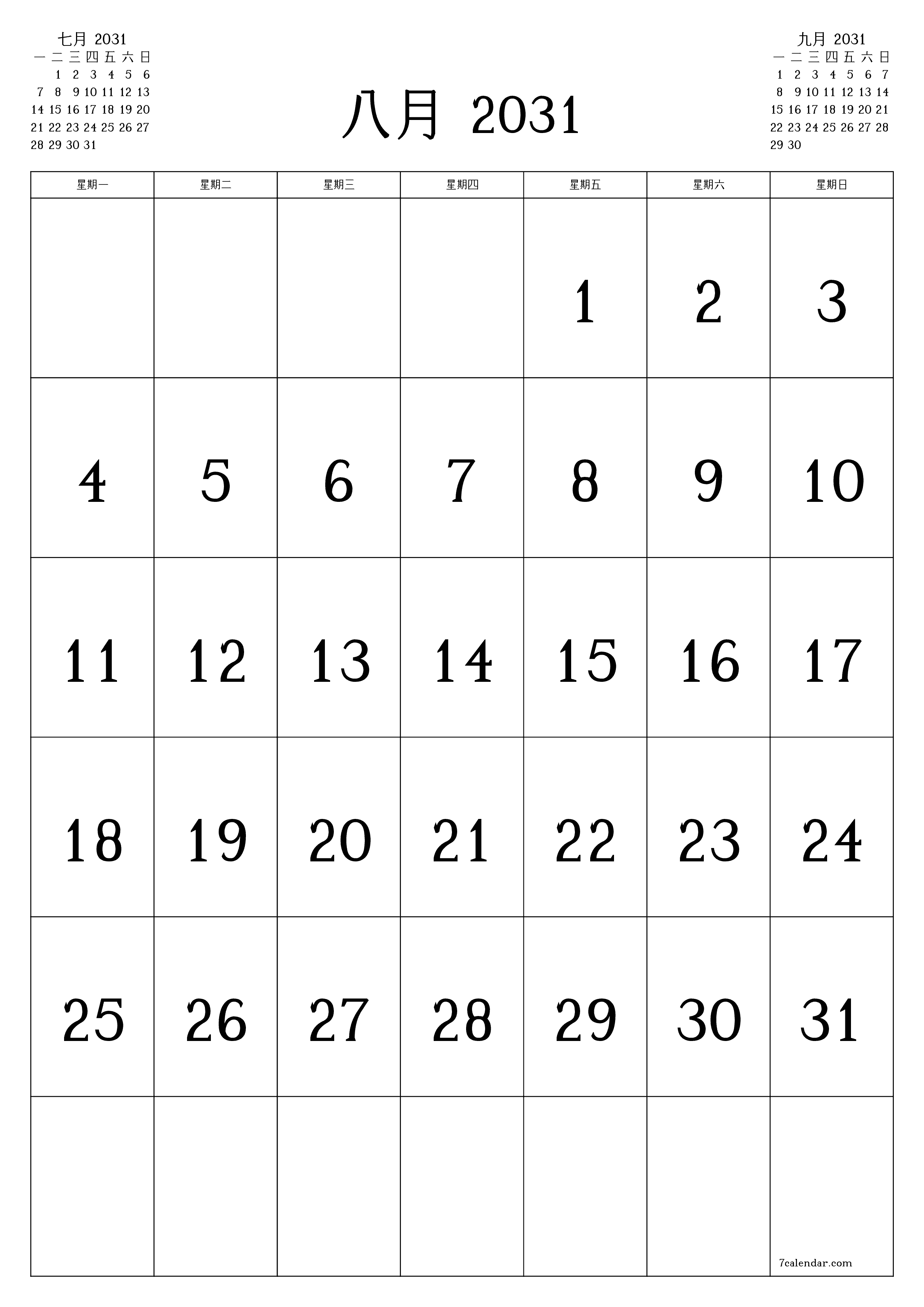 可打印 挂历 模板 免费垂直的 每月 日历 八月 (8月) 2031