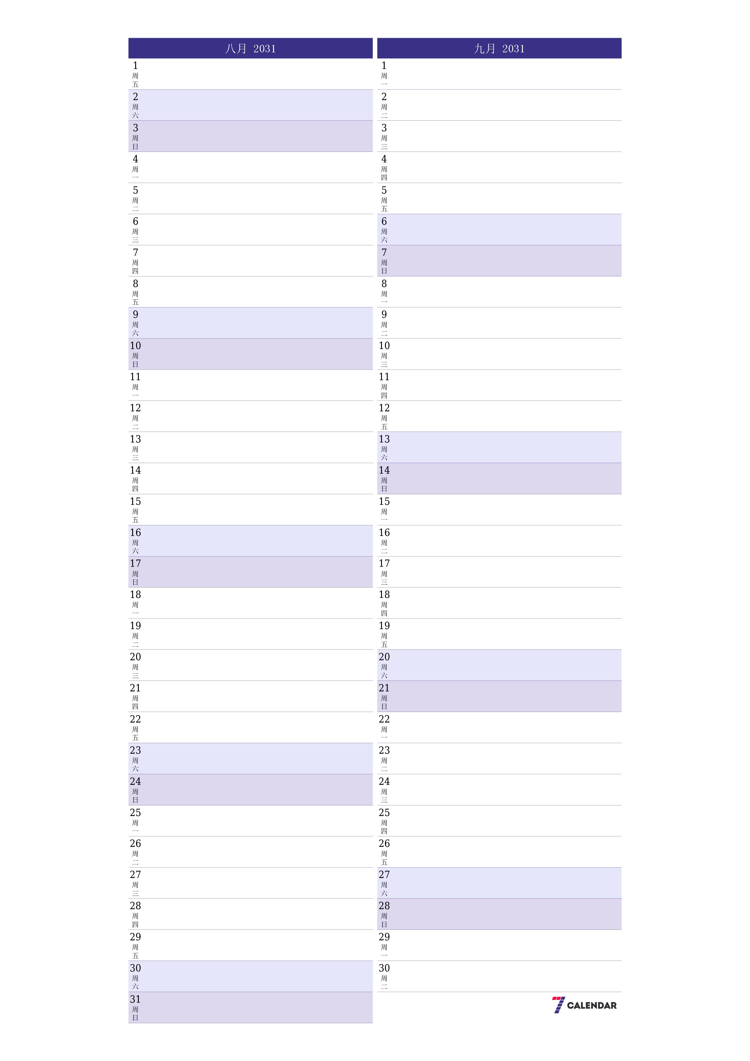 每月八月 2031的空月度计划器带有注释，保存并打印到PDF PNG Chinese-7calendar.com
