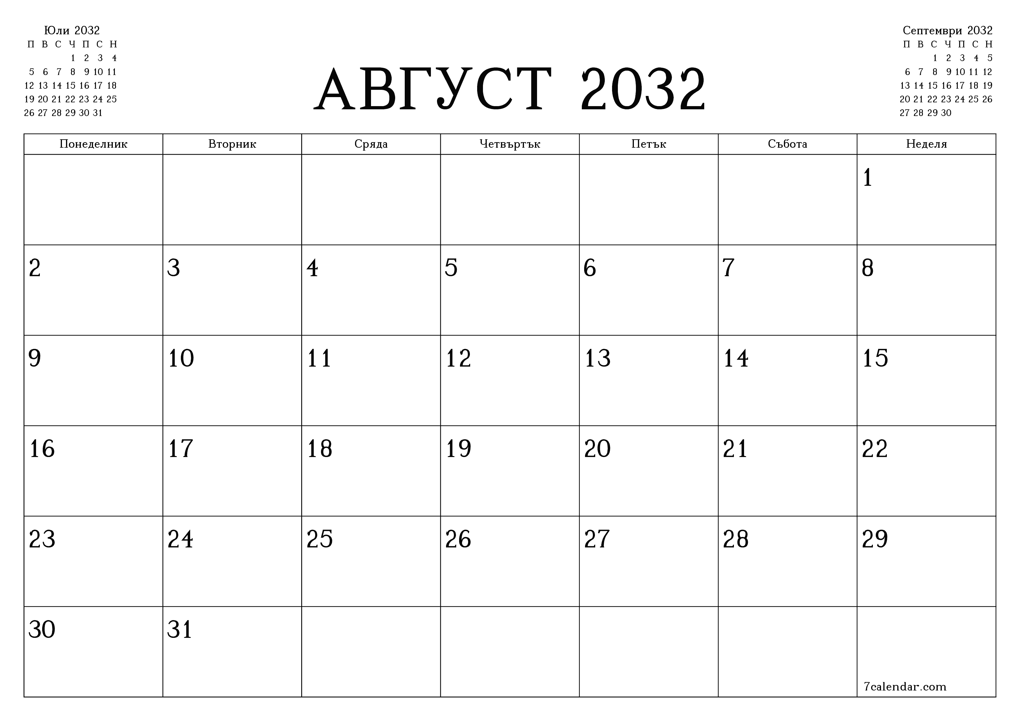 Празен месечен планер за месец Август 2032 с бележки, запазете и отпечатайте в PDF PNG Bulgarian