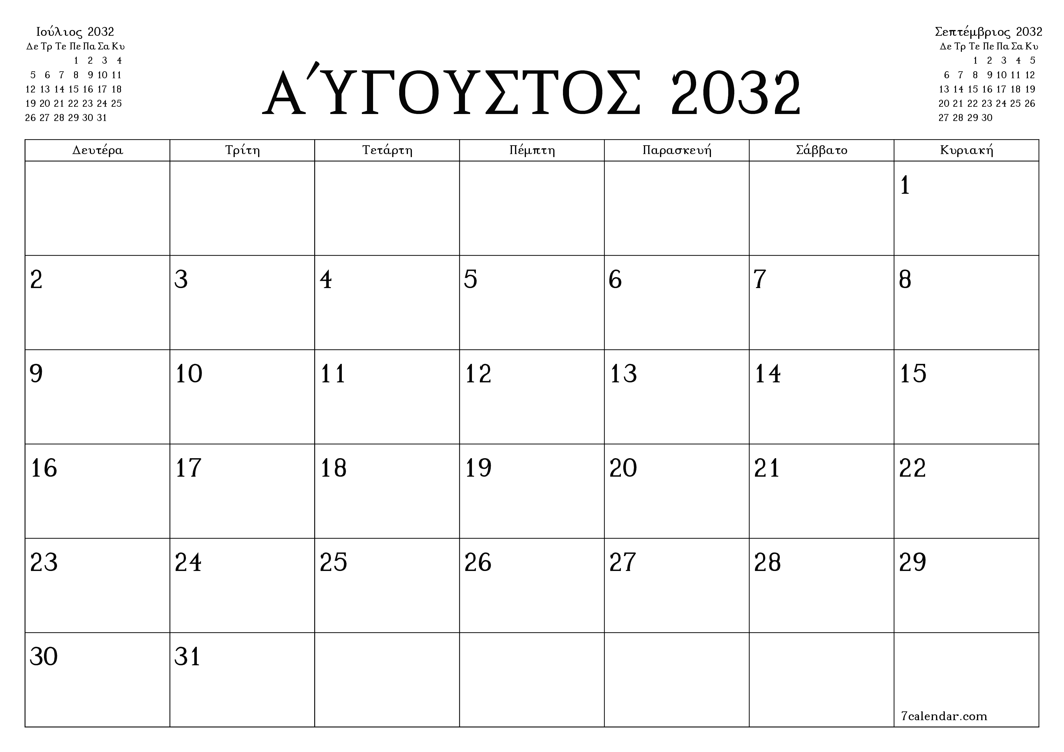 Κενό μηνιαίο πρόγραμμα σχεδιασμού για το μήνα Αύγουστος 2032 με σημειώσεις, αποθήκευση και εκτύπωση σε PDF PNG Greek