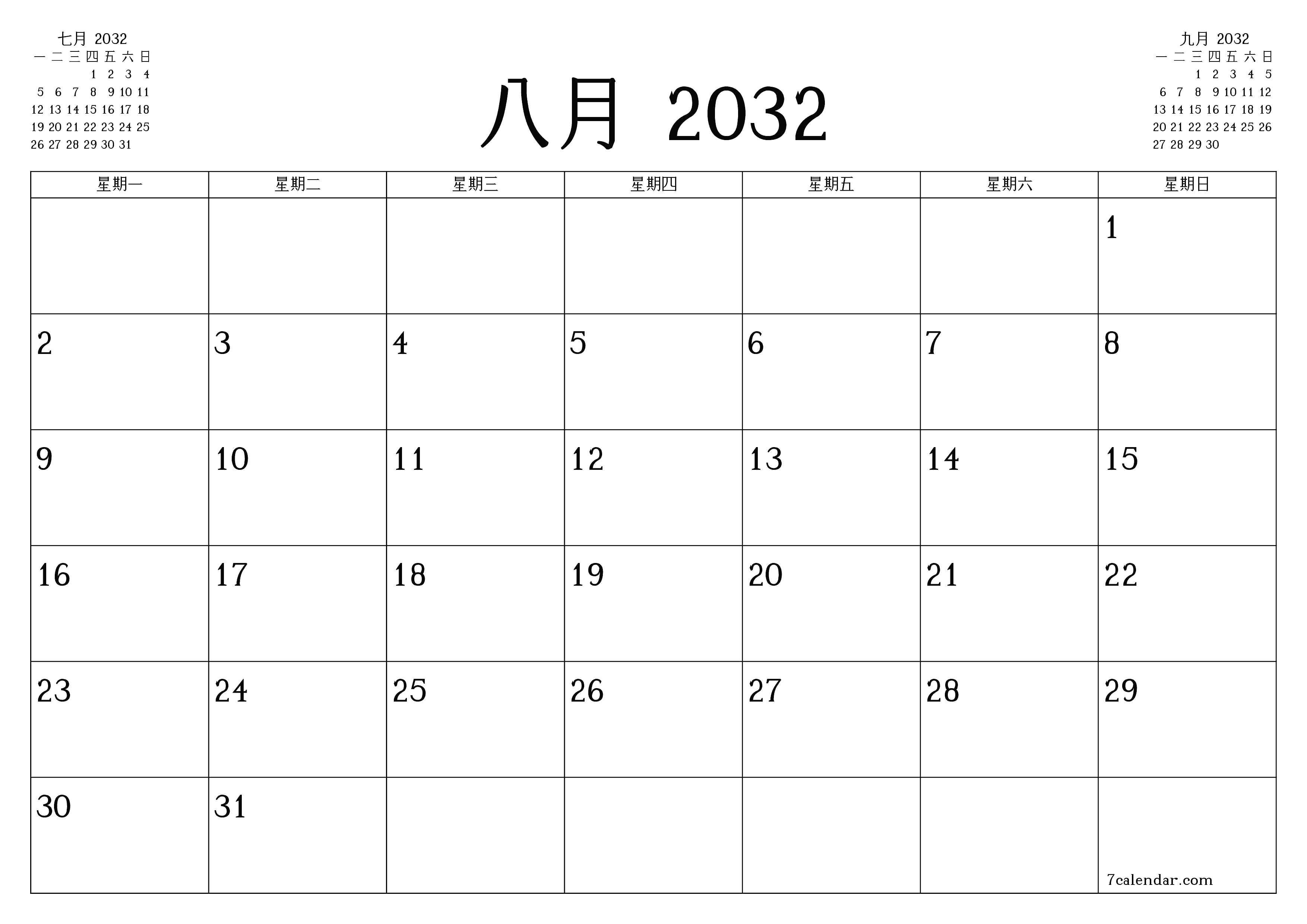 每月八月 2032的空月度計劃器帶有註釋，保存並打印到PDF PNG Chinese-7calendar.com