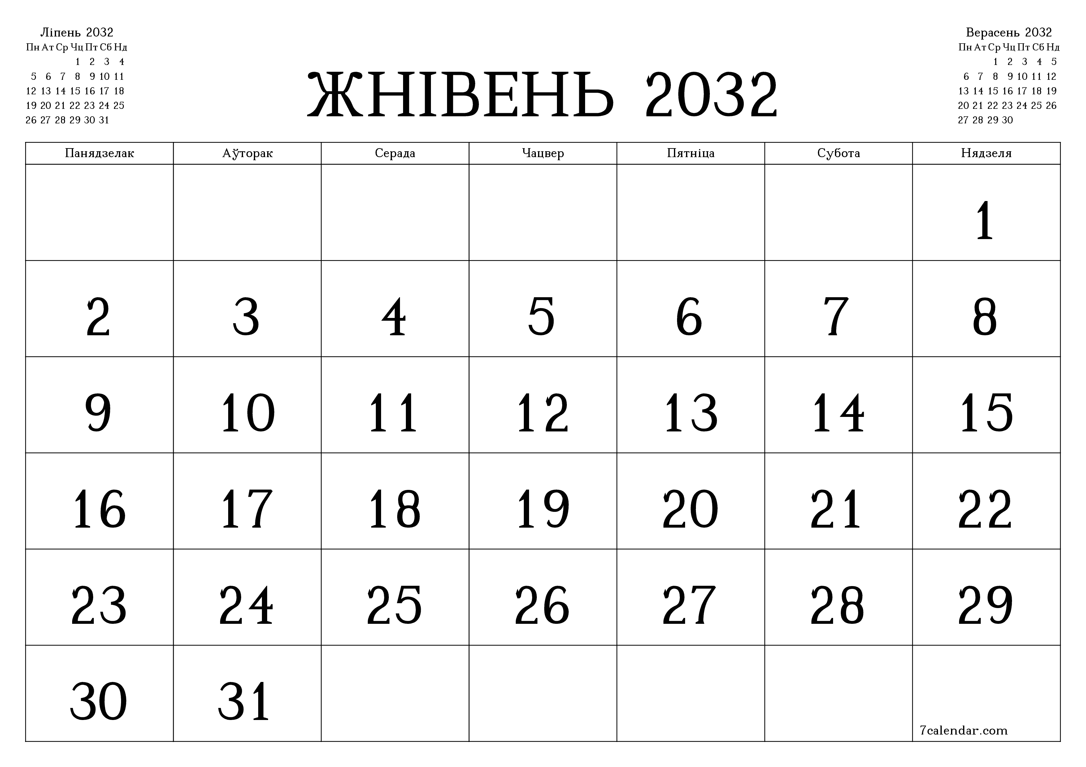 Пусты штомесячны каляндар-планавальнік на месяц Жнівень 2032 з нататкамі захаваць і раздрукаваць у PDF PNG Belarusian