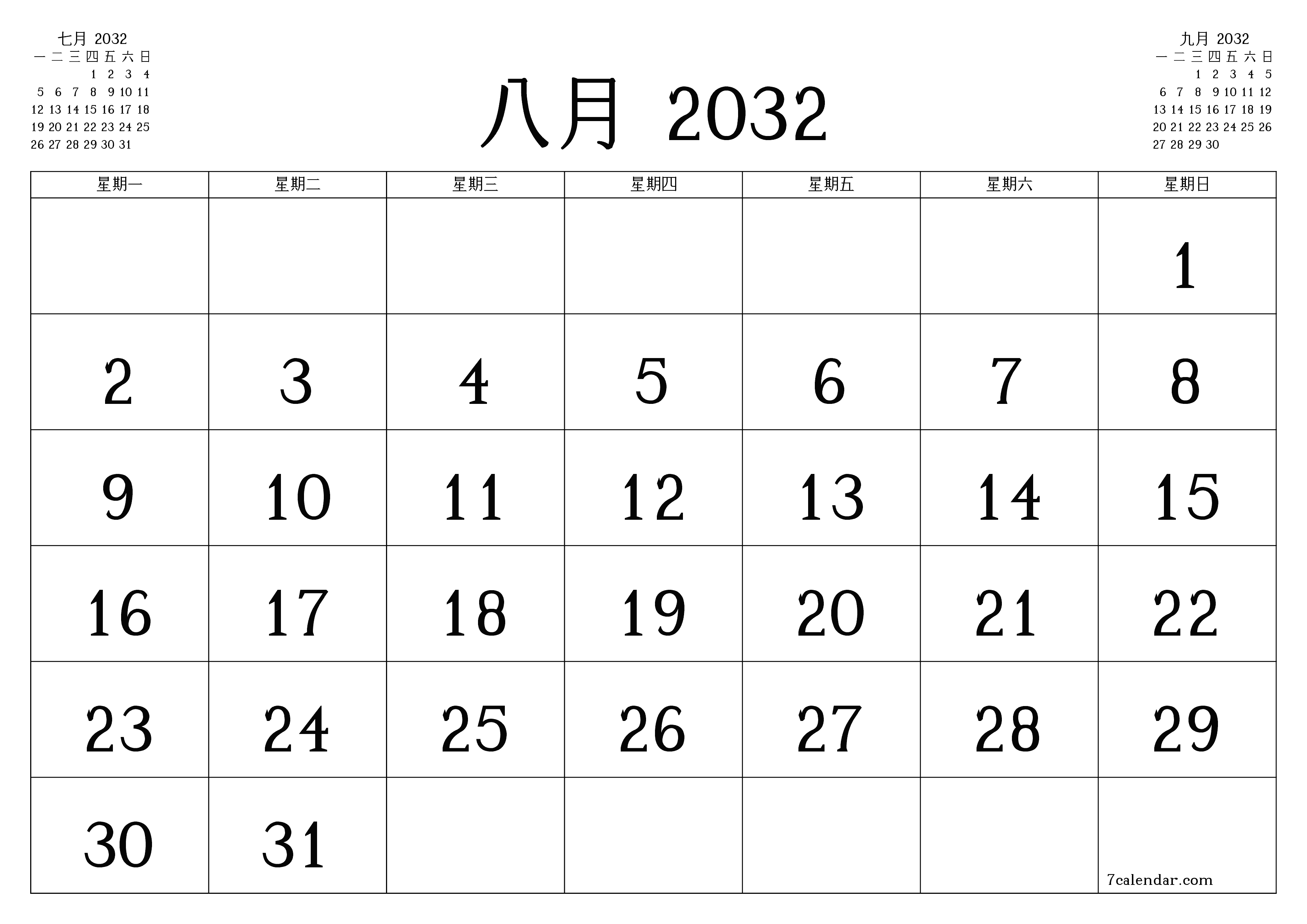 每月八月 2032的空月度计划器带有注释，保存并打印到PDF PNG Chinese-7calendar.com