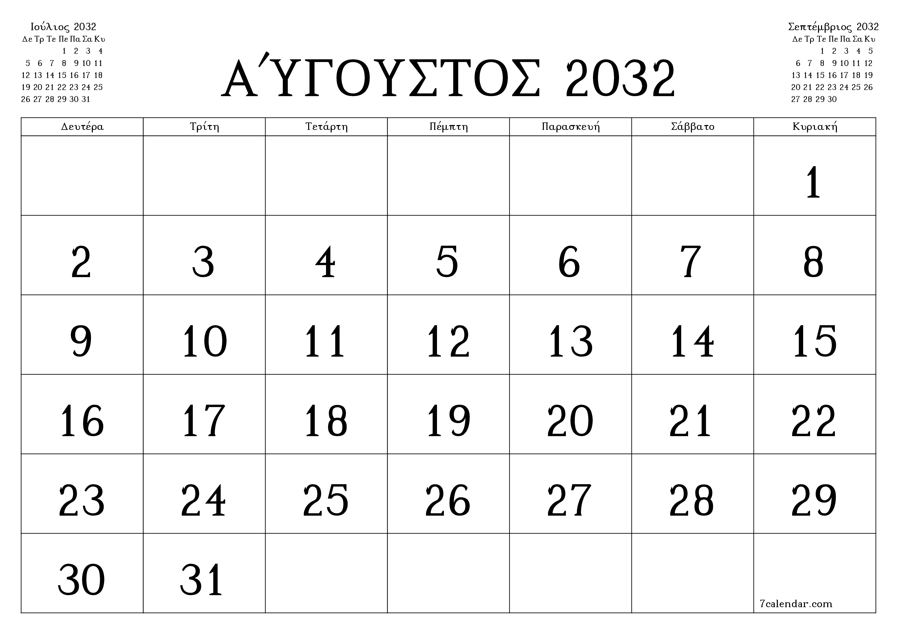 Κενό μηνιαίο πρόγραμμα σχεδιασμού για το μήνα Αύγουστος 2032 με σημειώσεις, αποθήκευση και εκτύπωση σε PDF PNG Greek
