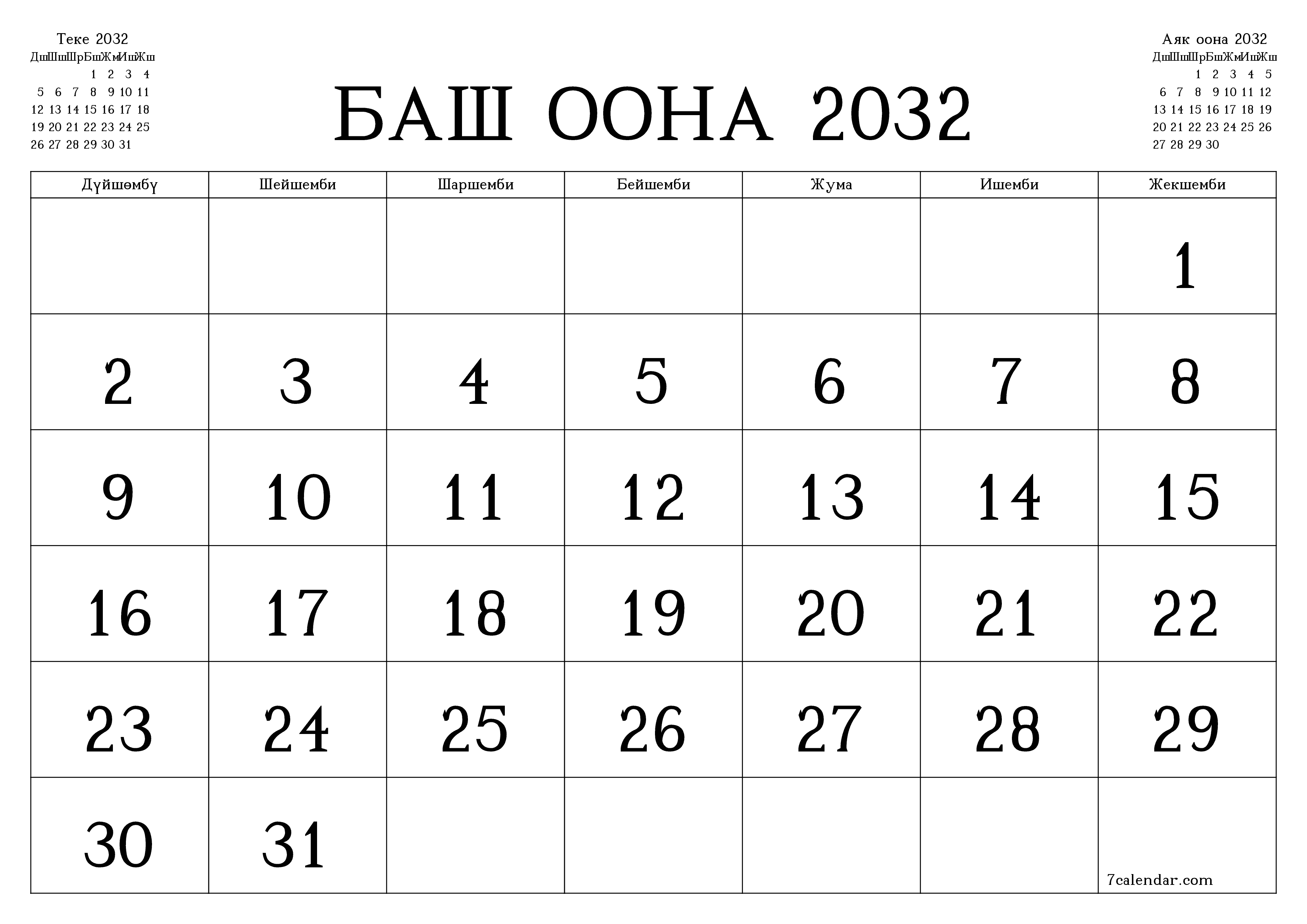 Баш оона 2032 ай үчүн бош айлык календардык пландоочу, эскертүүлөрү менен PDF PNG Kyrgyz